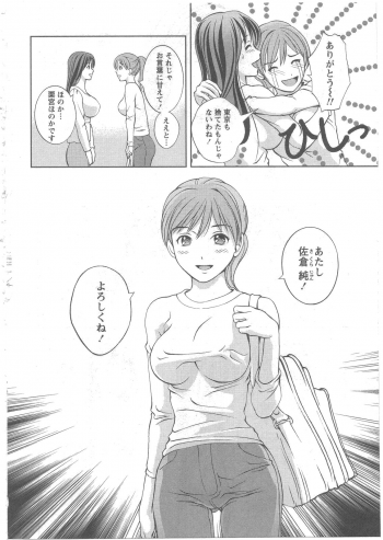 [Asamori Mizuki] Glass no Megami Vol.2 - page 29