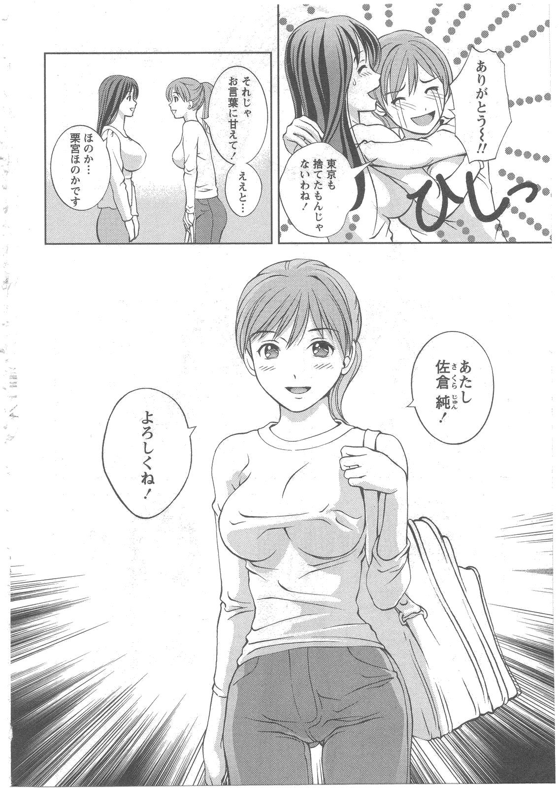[Asamori Mizuki] Glass no Megami Vol.2 page 29 full