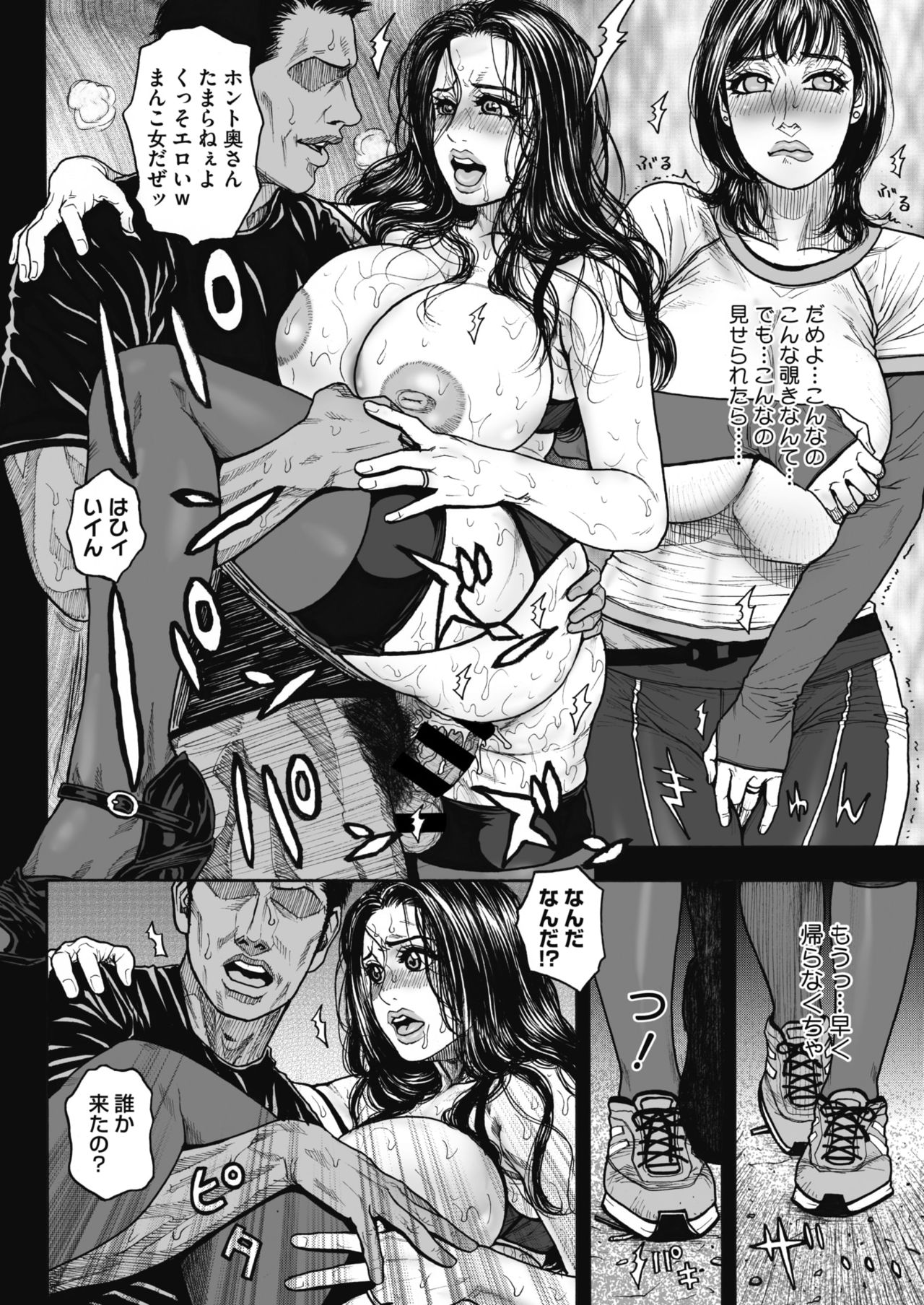 COMIC HOTMiLK Koime Vol. 20 [Digital] page 75 full