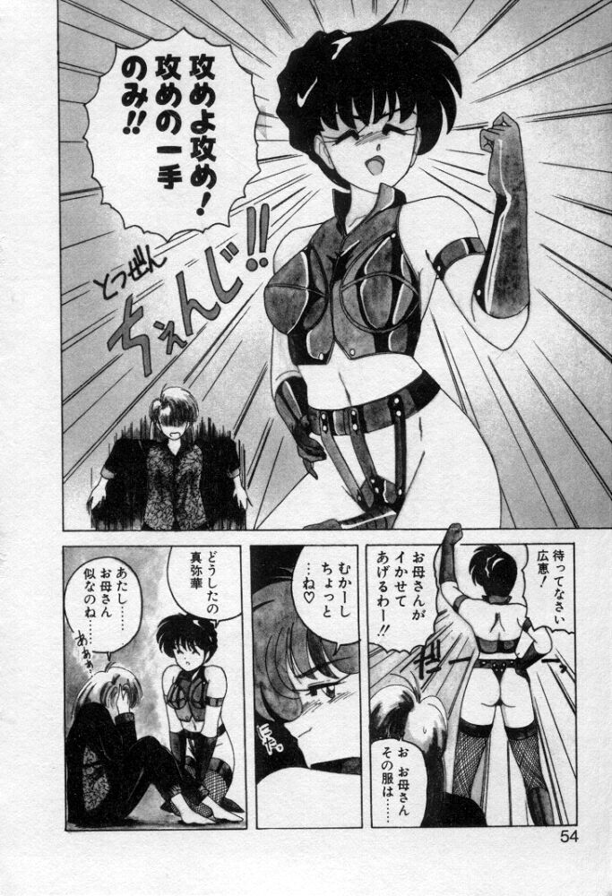 [Wanyanaguda] Nageki no Kenkou Yuuryouji 2 (reprint) page 52 full