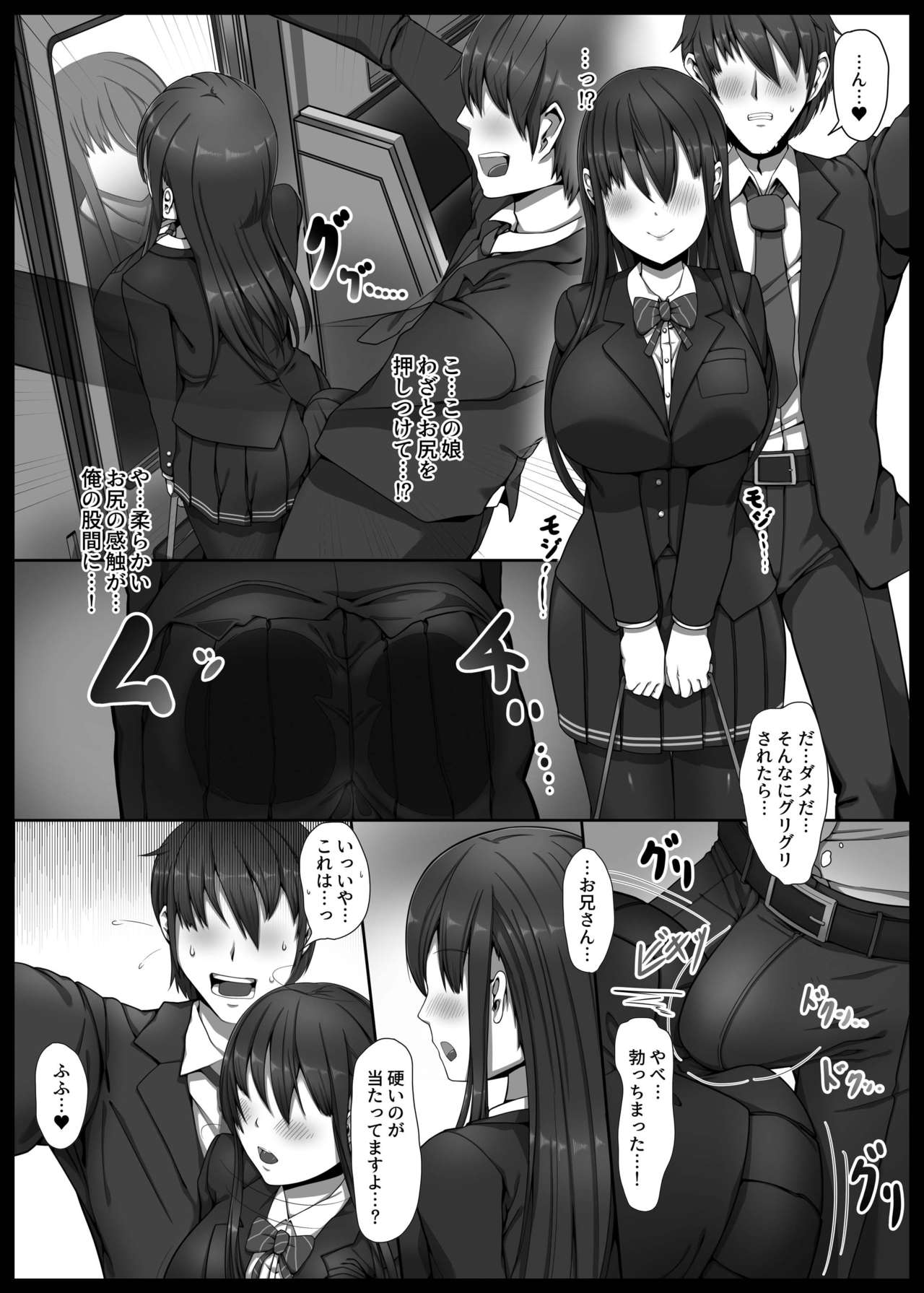 [Kairoudou (Oki Ami)] Bakunyuu JK Gyaku Chikan → Toile de Nama Pakopako [Digital] page 6 full