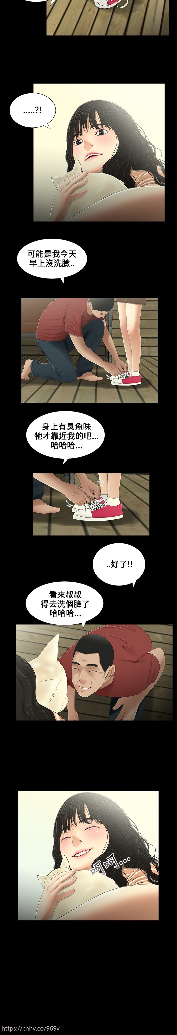 Three sisters 三姐妹ch.13-15 (chinese) page 21 full