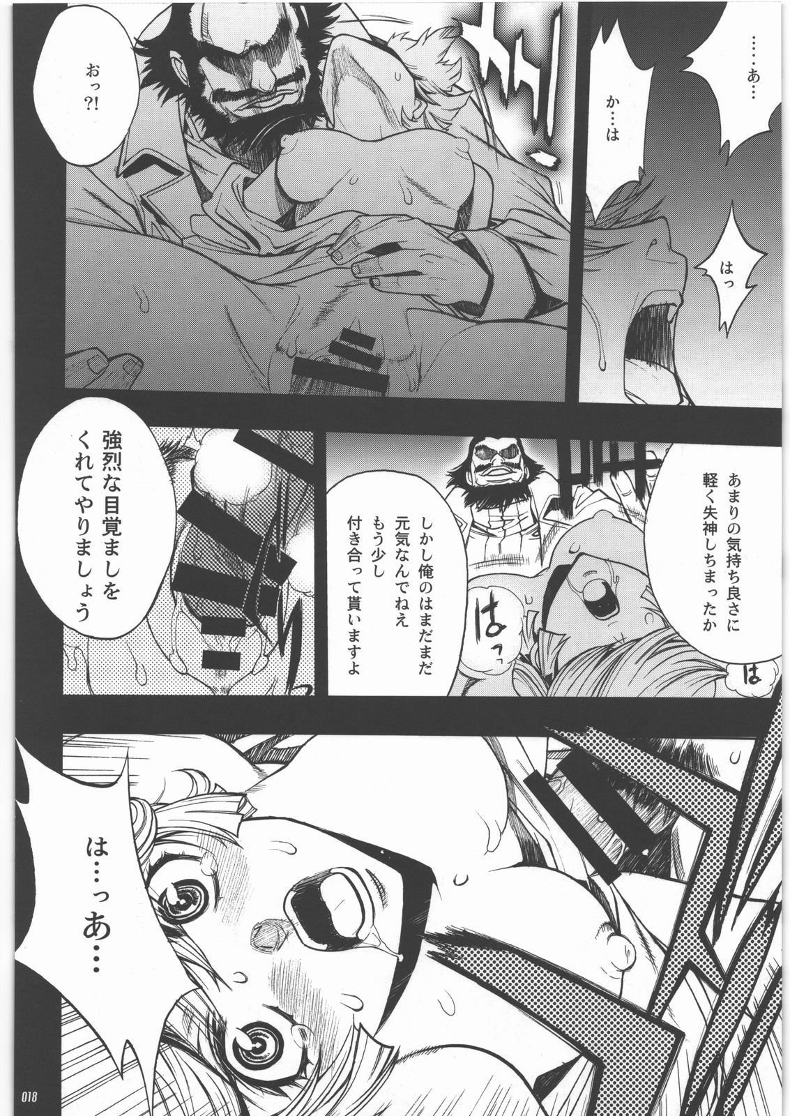 (C78) [PIGGSTAR (Nagoya Shachihachi)] Audrey - Shoujo Set (Gundam Unicorn) page 15 full