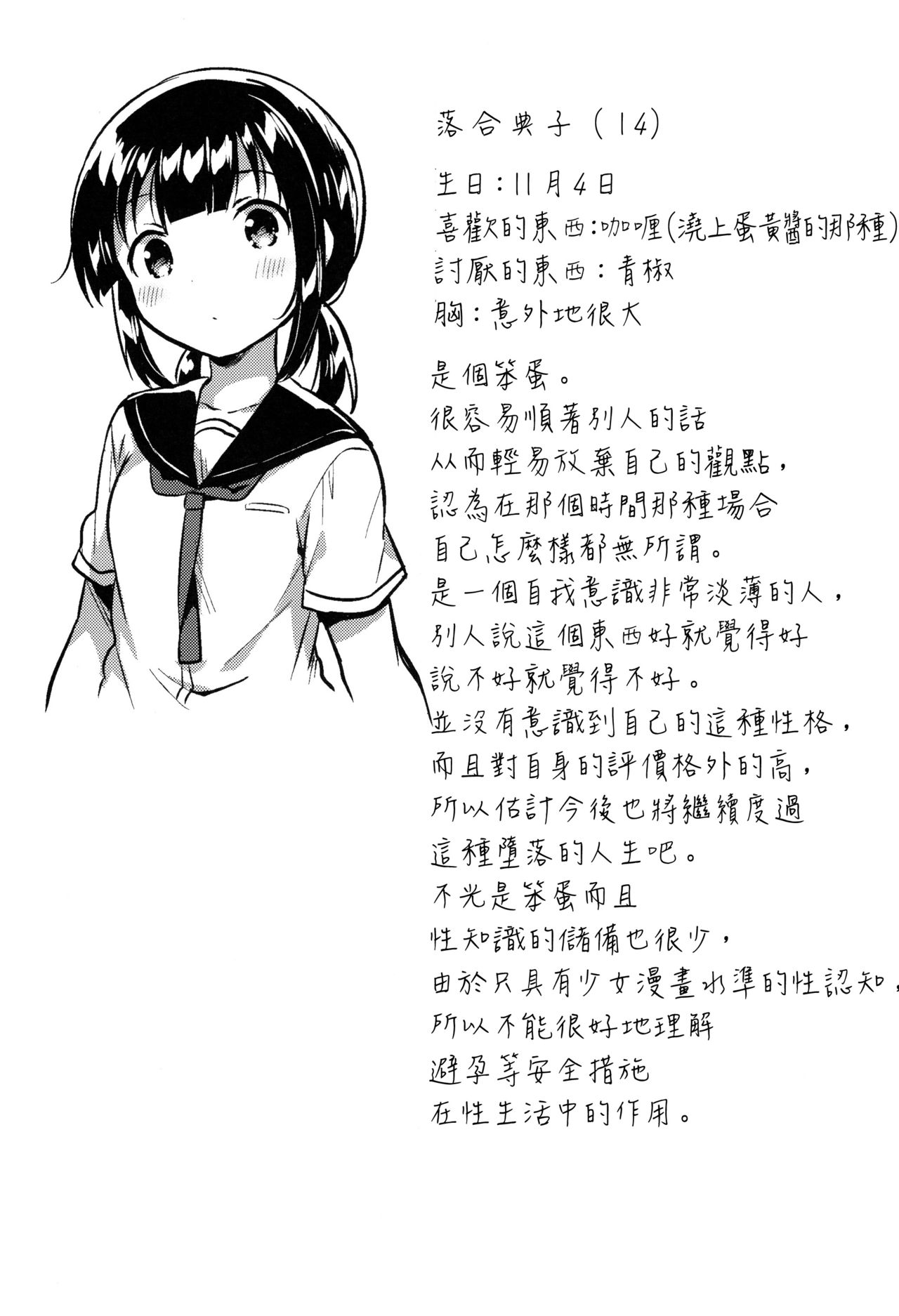 (COMIC1☆15) [squeezecandyheaven (Ichihaya)] Baka de Mendokusagari no Kuzu nanode H Shimasu [Chinese] [Lolipoi汉化组] page 31 full