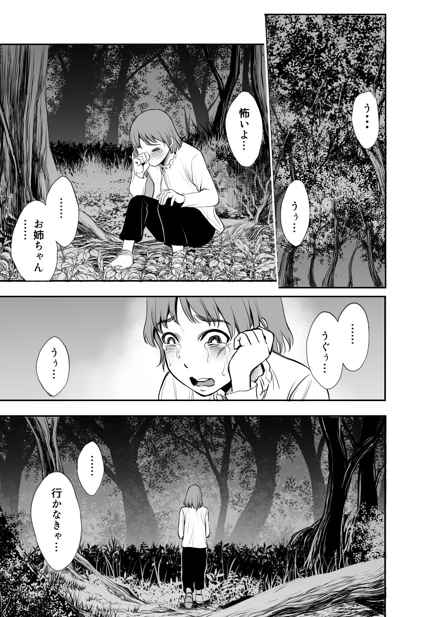 [Bio Chample (Yuuki Ringo)] Akazukin to Ringo ~Mori no Majo no Shota Goroshi~ [Digital] page 3 full