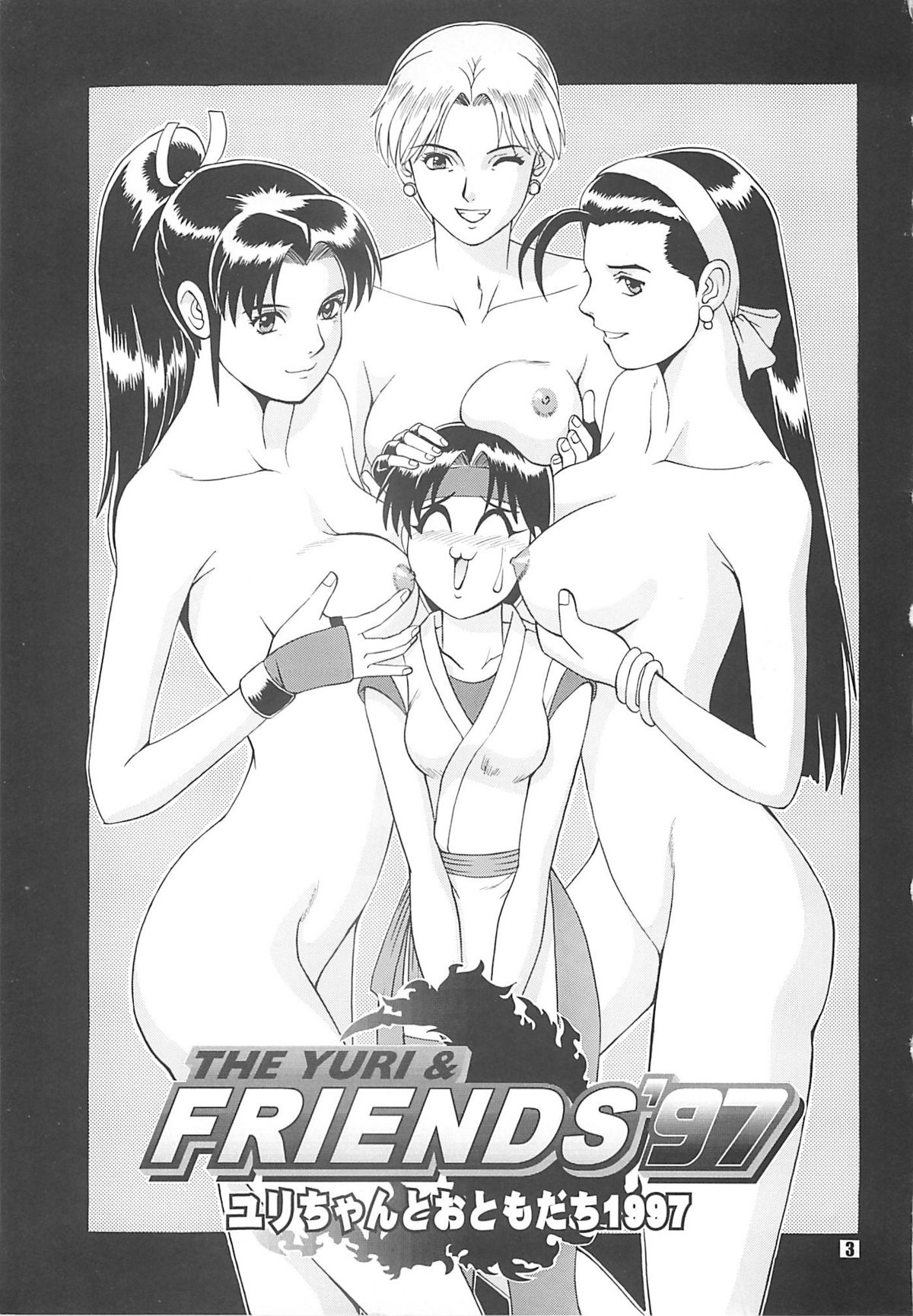 (CR22) [Saigado (Ishoku Dougen)] The Yuri & Friends '97 (King of Fighters) page 2 full