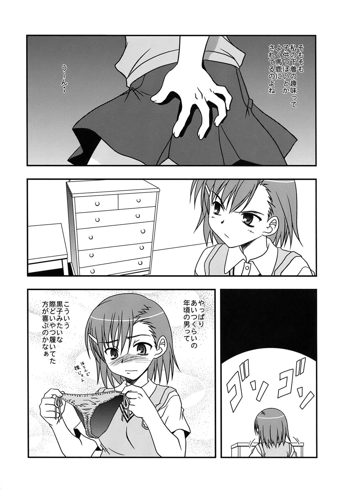 (C76) [Circle Credit, Niji Cache (Various)] Choudenji Chuugakusei (Toaru Majutsu no Index) page 21 full