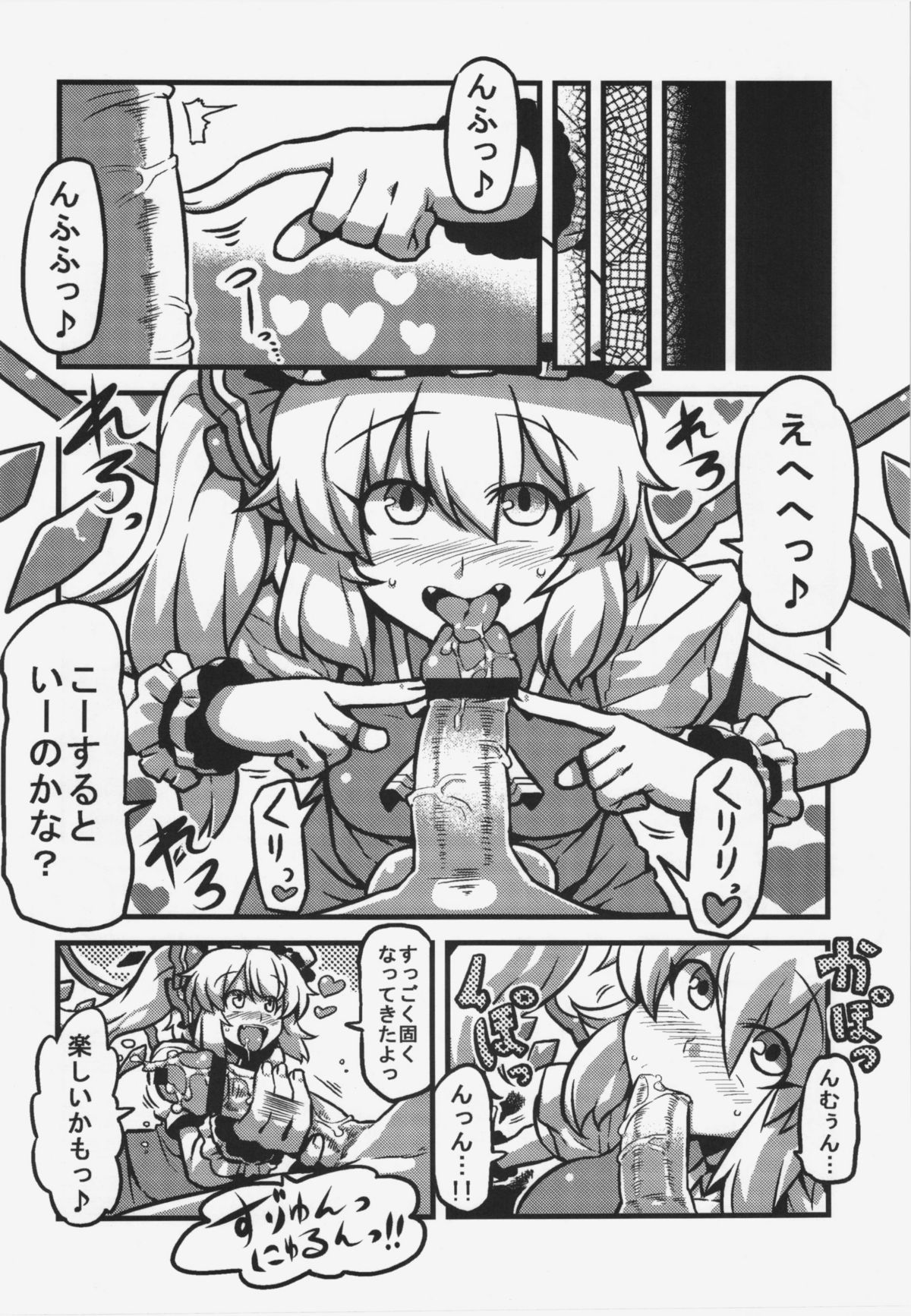 (CT19) [Circle Nuruma-ya (Tsukiwani)] Sakuya-san Yakumousou (Touhou Project) page 15 full