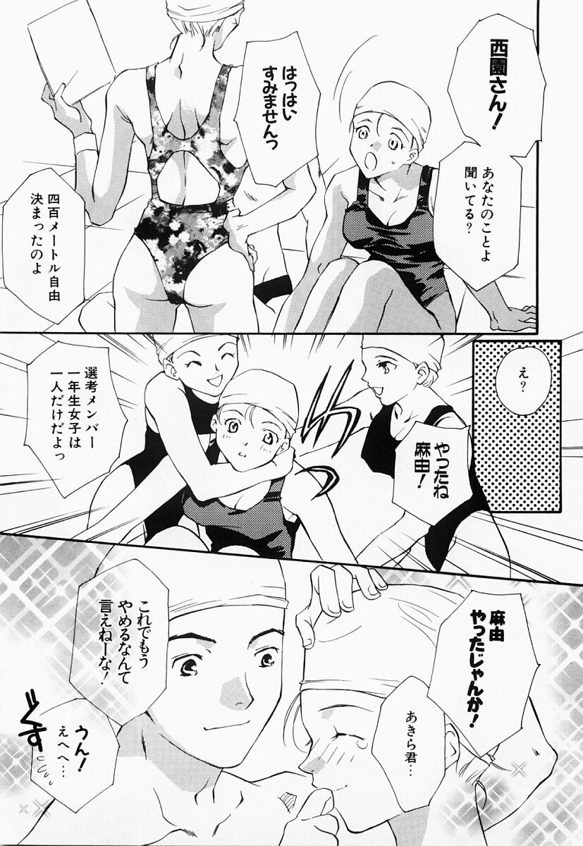 [Araki You] Ryoujoku Seifuku Sengen page 26 full