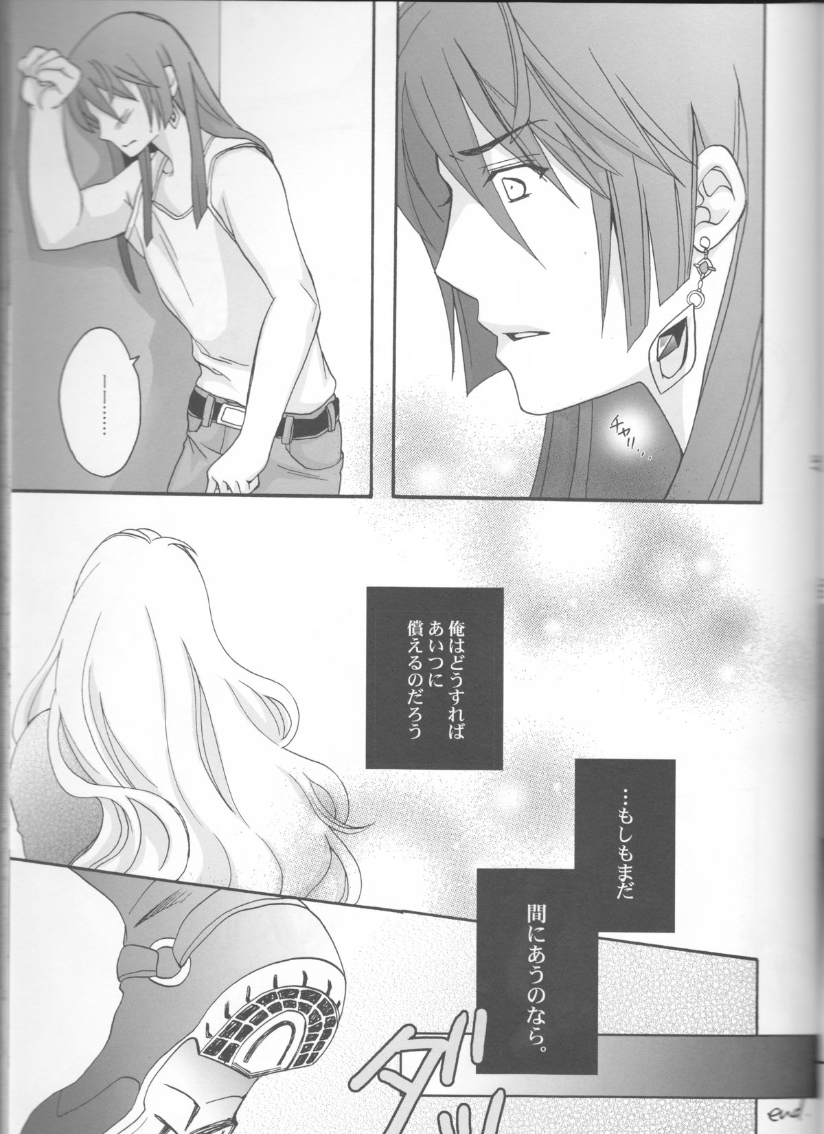 (C81) [LOVE ME DO (Natsume, Satou)] Something Blue (Macross Frontier) page 37 full