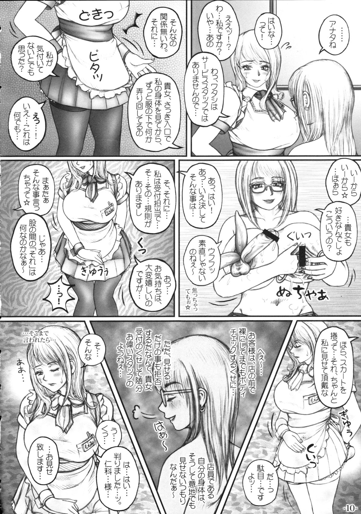 (C79) [LOWHIDE PROJECT (LOWHIDE)] Hokeni Nishina Akane no Yuuutsu page 11 full