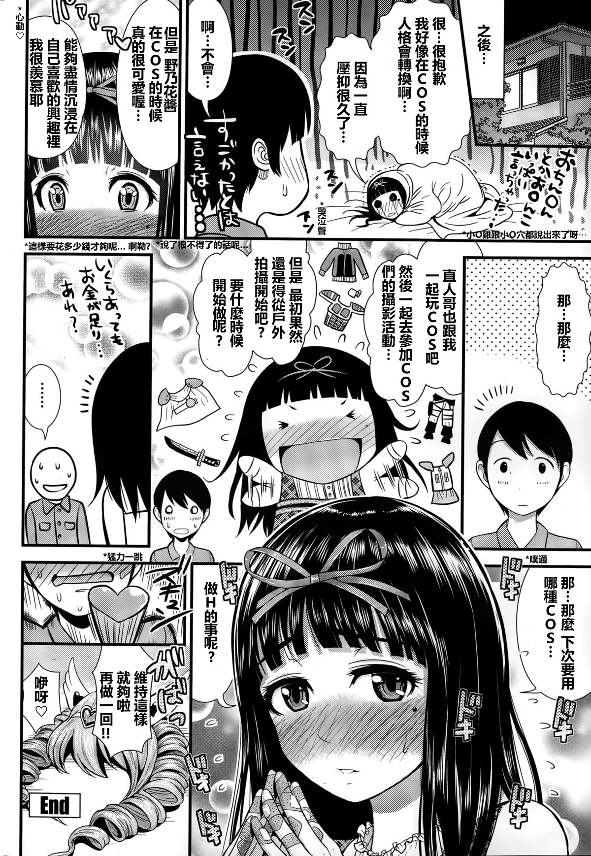 [Tomono Hiro] order maid (COMIC Penguin Club Sanzokuban 2015-03) [Chinese] [最愛路易絲澪漢化組] page 20 full