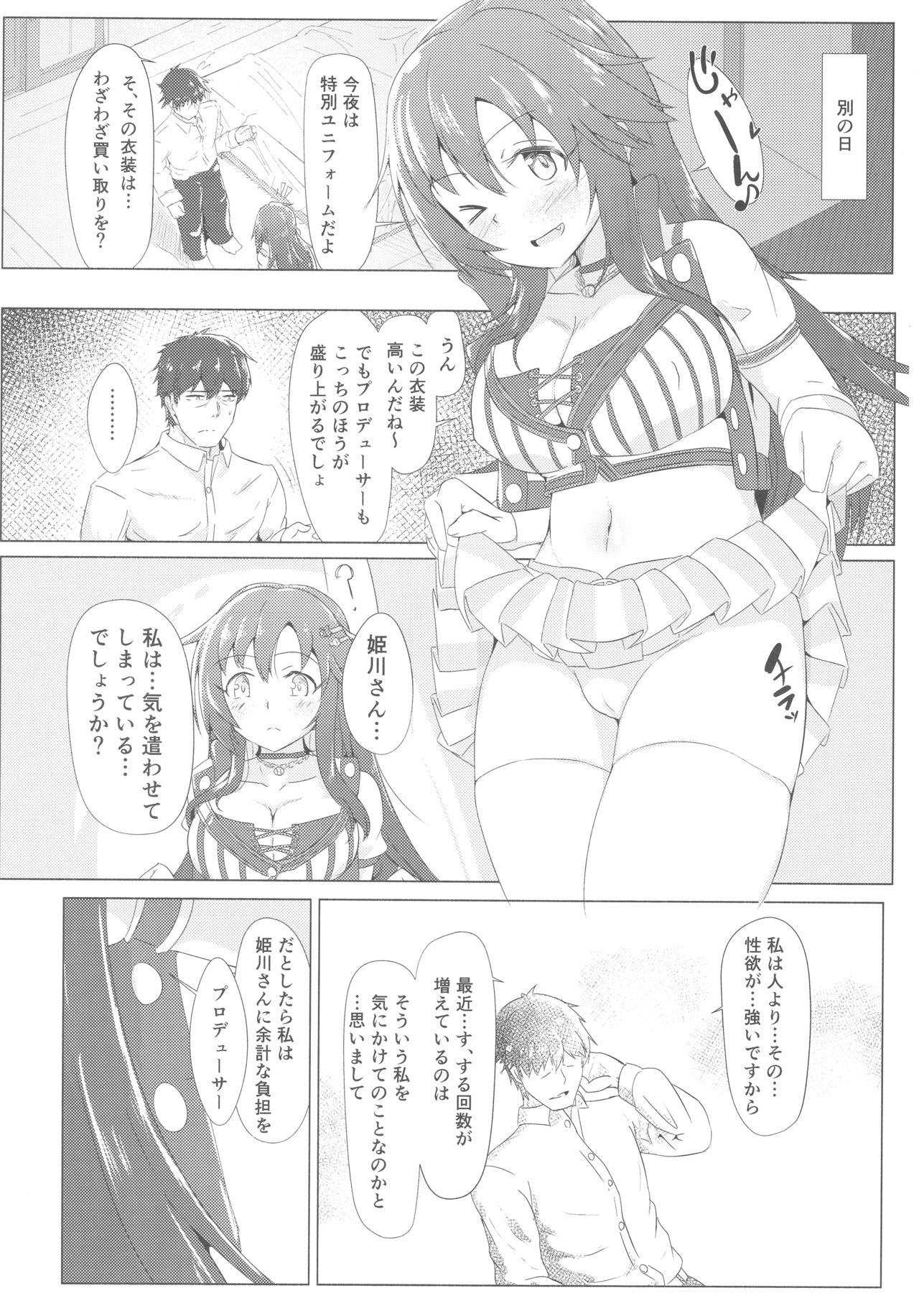 (C93) [Kappa Yousai (Kapa)] Yukki to Motto Enchousen (THE IDOLM@STER CINDERELLA GIRLS) page 22 full