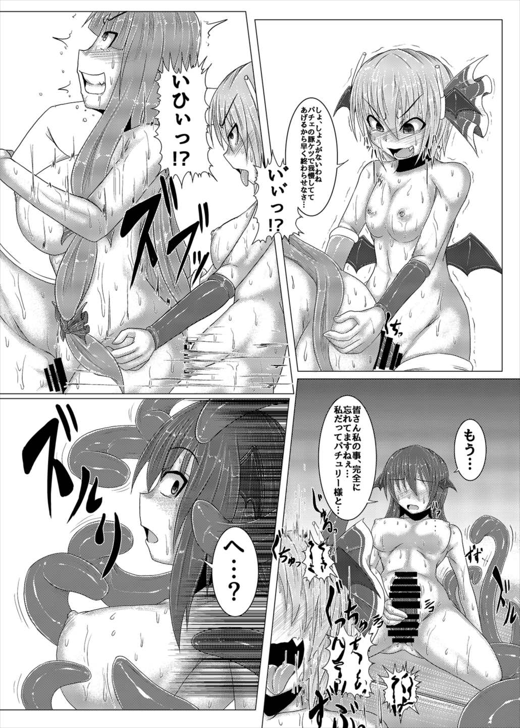 (Shuuki Reitaisai 4) [Ikuiku Com (Jii Jii Sachira)] Shinso no Himitsu ~Gekan~ (Touhou Project) page 25 full