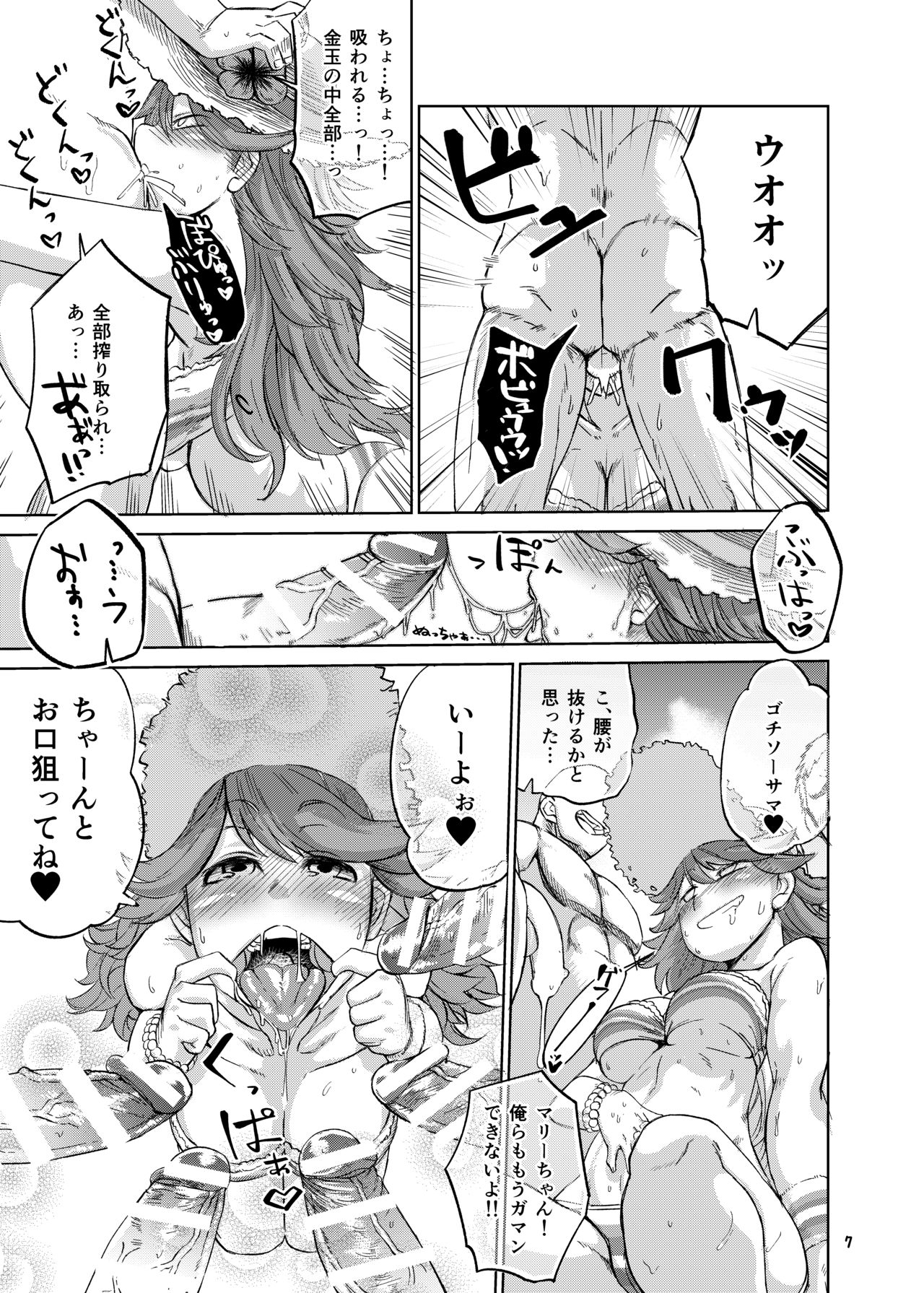 [Nikutai Gengo Club (Dekosuke)] Enchant Fire (Granblue Fantasy, THE iDOLM@STER CINDERELLA GIRLS) [Digital] page 7 full