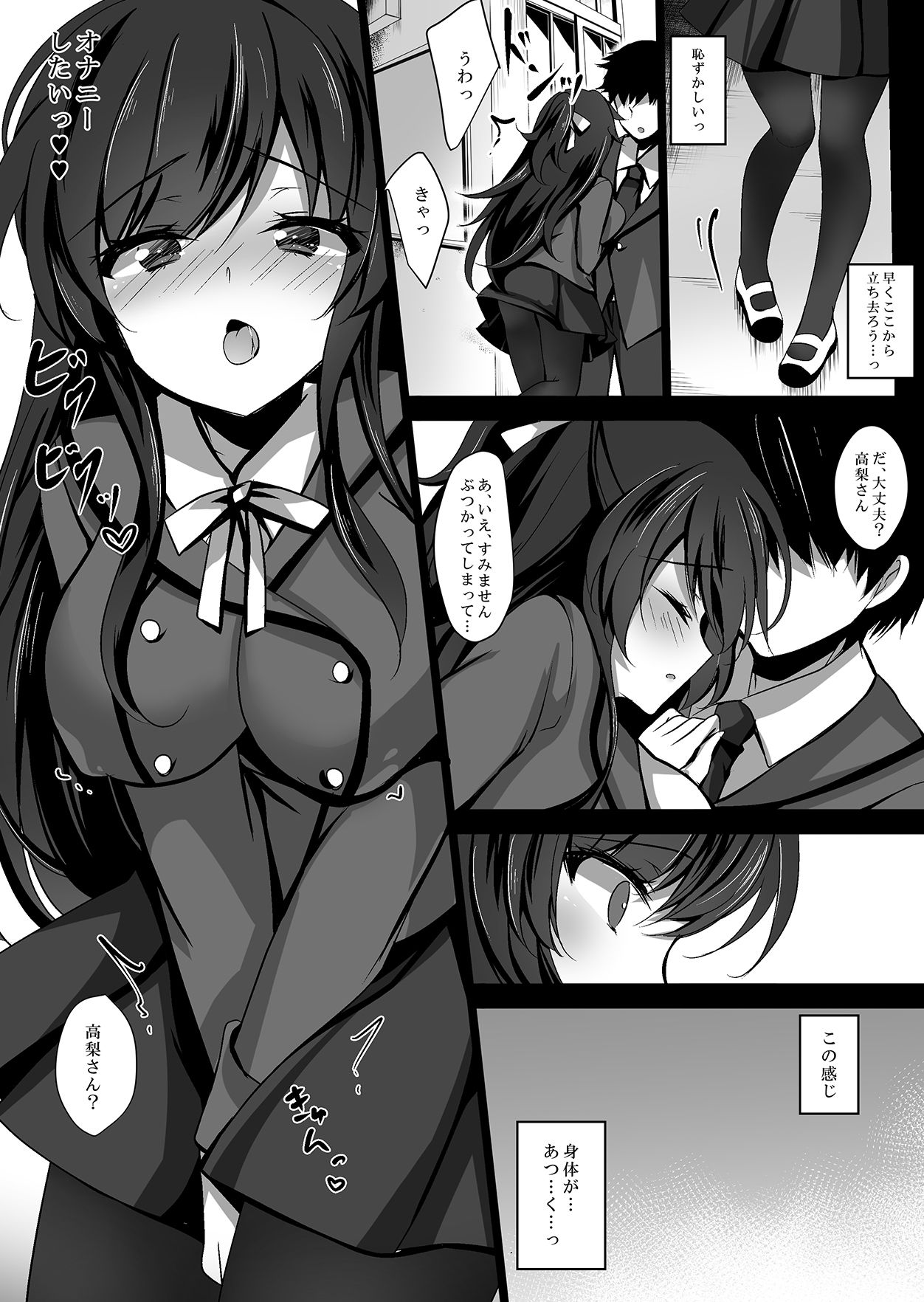 [Chocolate Latte (Ichiyo Moka)] Saimin Kanojo 3 [Digital] page 8 full