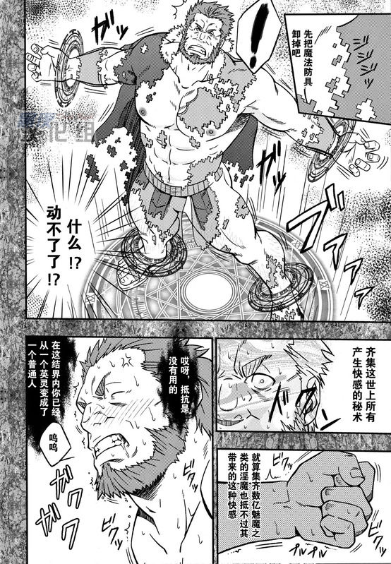 (Yarou Fes 2012) [Rycanthropy (Mizuki Gai)] Easy Rider (Fate/Zero) [Chinese] page 13 full