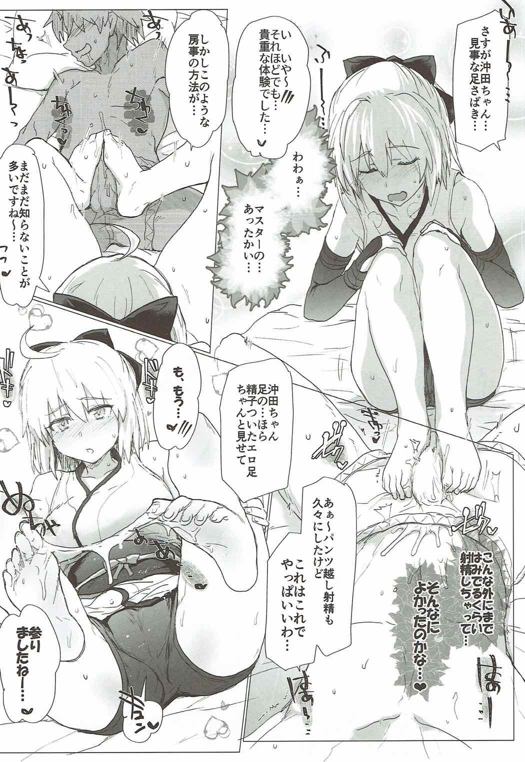 (C92) [RIBI Dou (Higata Akatsuki)] My Room Sex Collection (Fate/Grand Order) page 7 full