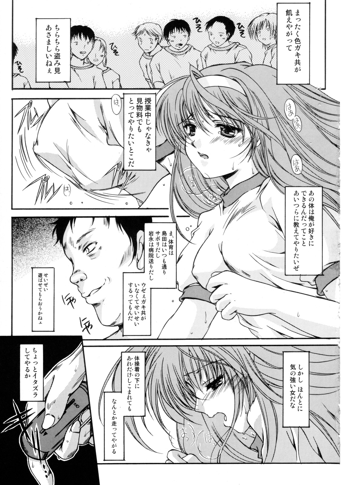 (C70) [High Risk Revolution (Aizawa Hiroshi)] Shiori 13 (All Tokimeki Memorial) page 24 full