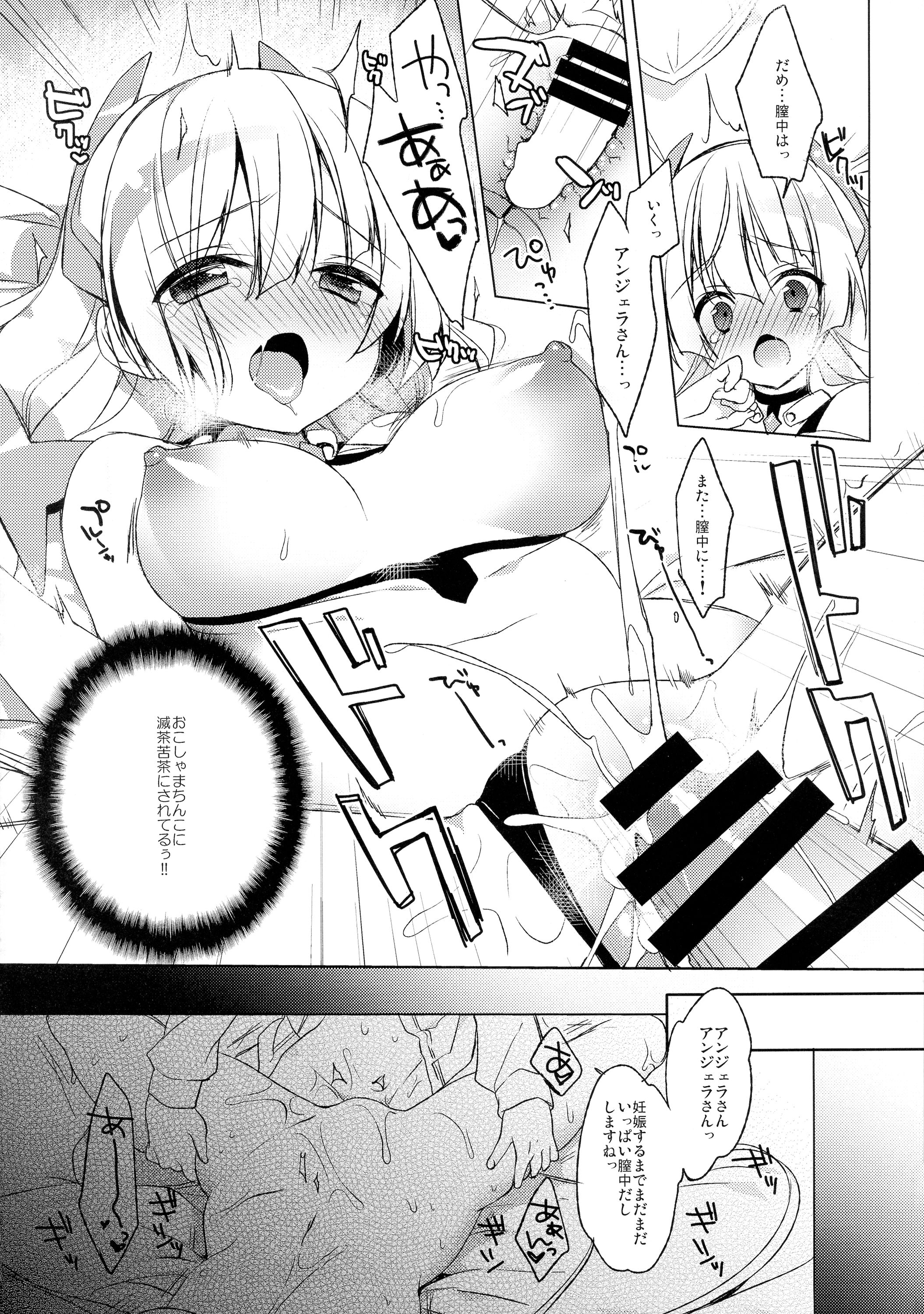 (C87) [23.4do (Ichiri)] Rakuen Shouhei (Rakuen Tsuihou - Expelled from Paradise) page 17 full