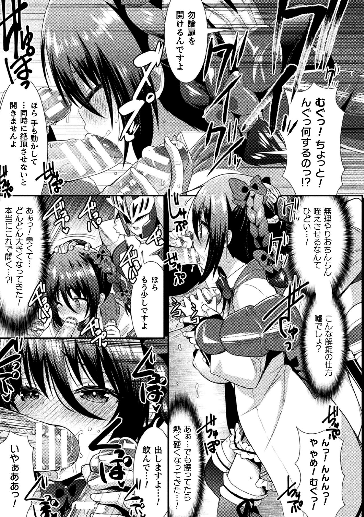 [Anthology] 2D Comic Magazine Zecchou Kairaku ga Tomaranai Ero-Trap Dungeon Vol.2 page 27 full