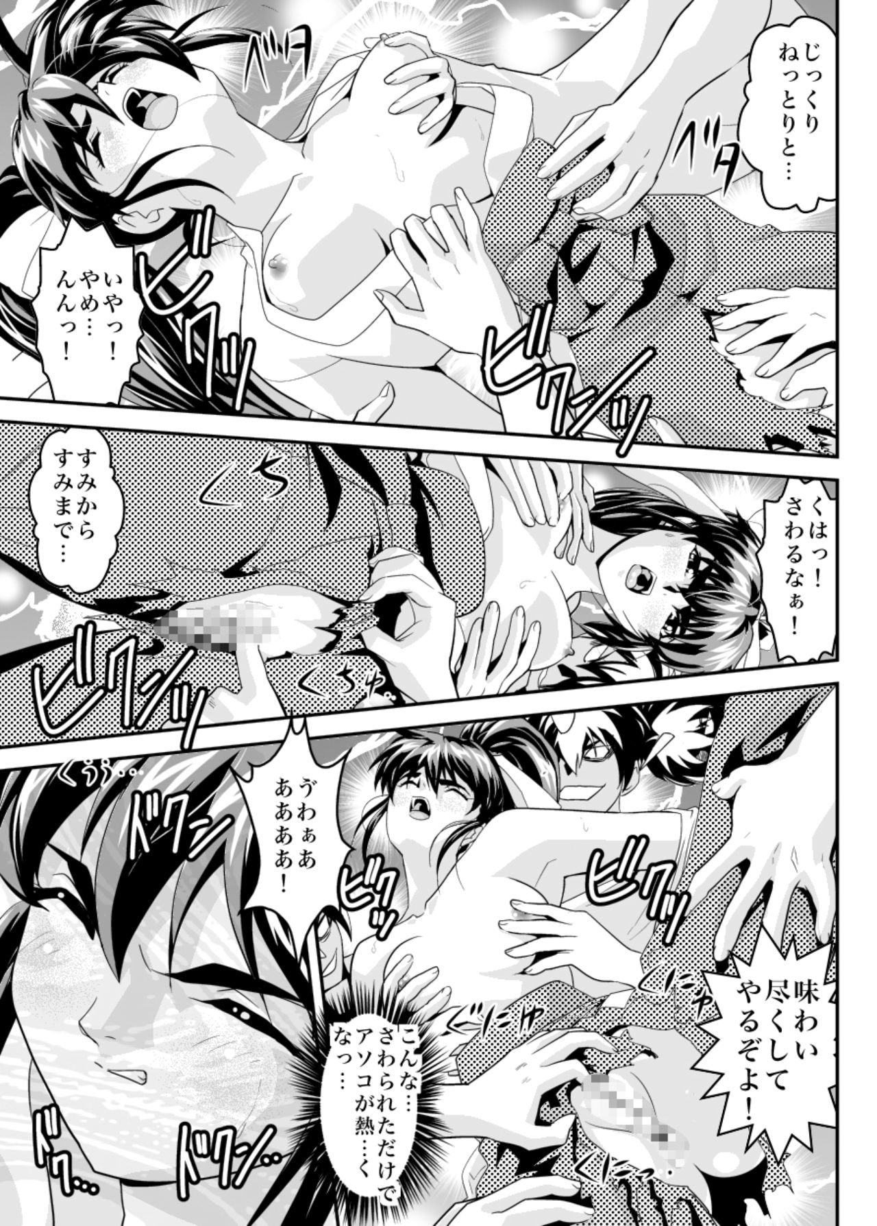 [Senbon Torii] Mugen no Hagoromo Kurenai 2 (Injuu Seisen Twin Angels) page 19 full