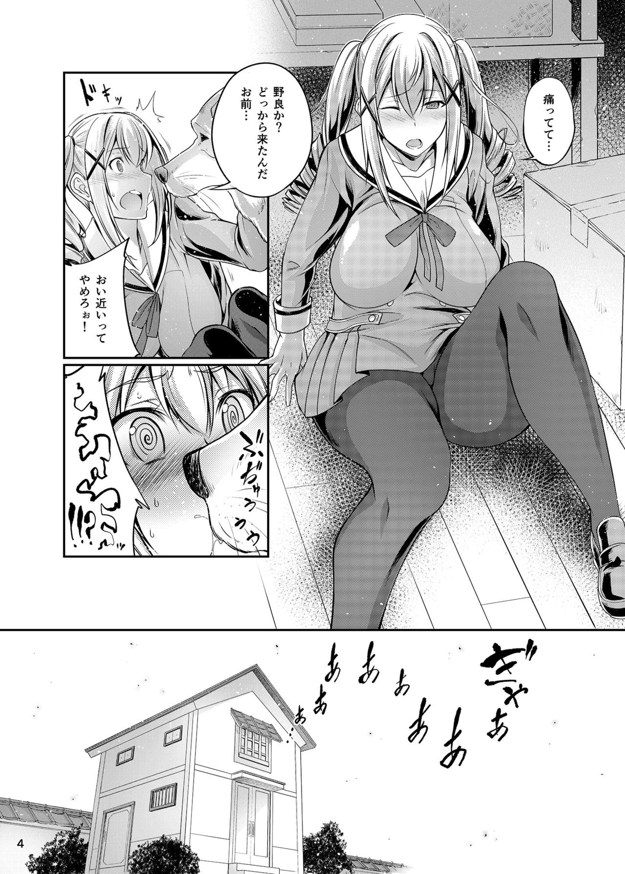 (C92) [Zensoku Rider (Tenzen Miyabi)] Koubi Shichatta (BanG Dream!) page 4 full