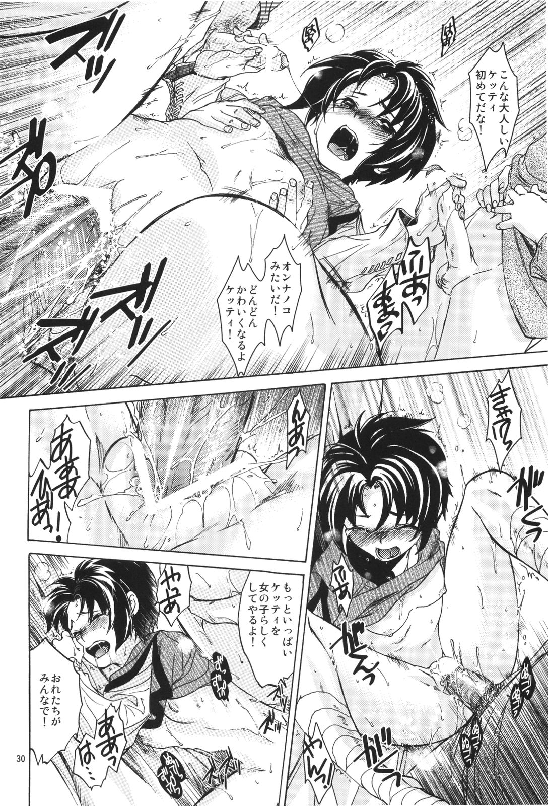 (SC49) [Toko-ya (HEIZO & Kitoen)] Saint Foire Festival 2 page 30 full