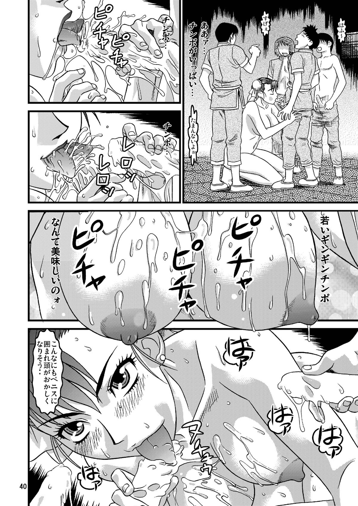 [Gouten Doujou (Kiki)] Resort GOGO inwai koubi (King of Fighters, Street Fighter) page 40 full