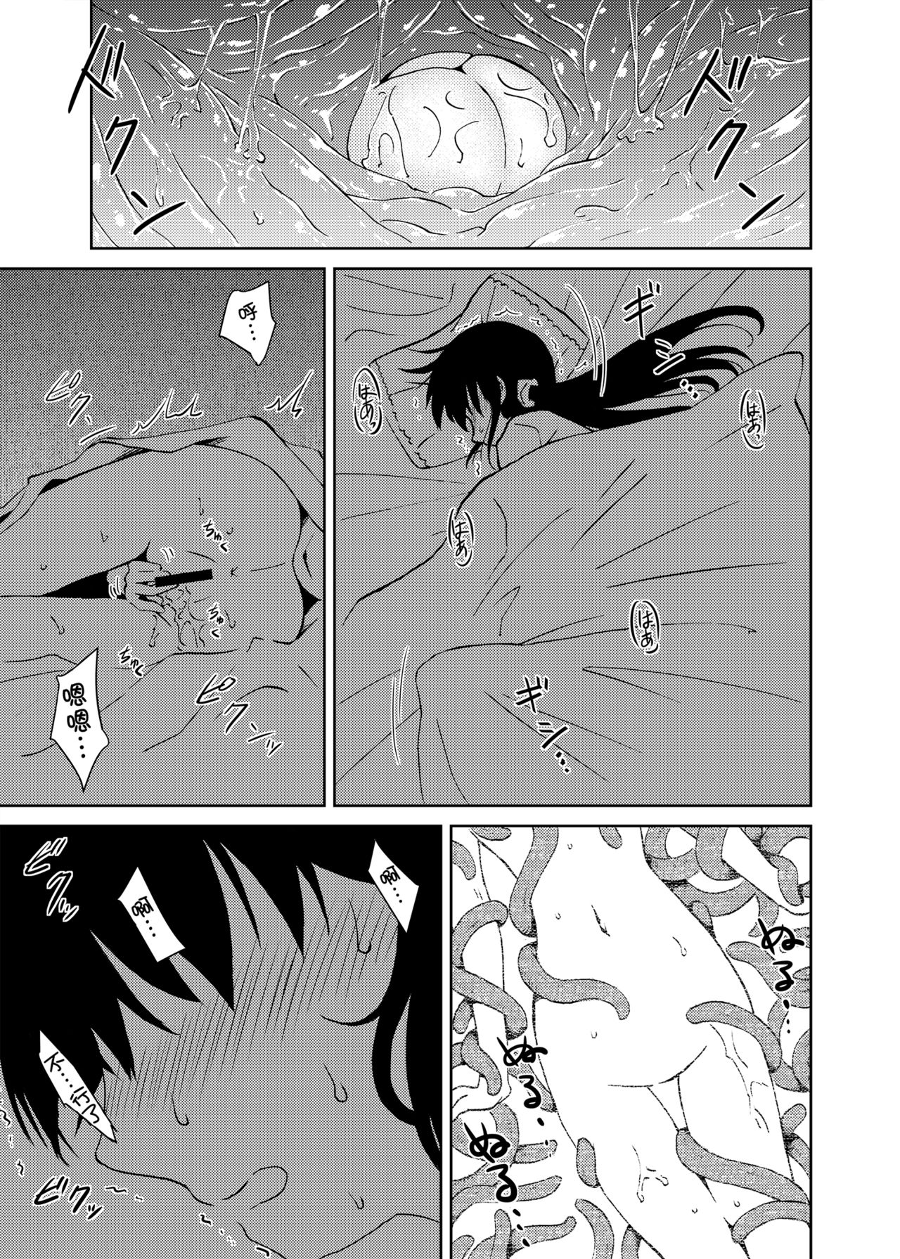 [Kamemushi (Kaminaru Fuyu)] Syokusyu Tamago | 觸手卵 [Chinese] [Digital] page 4 full