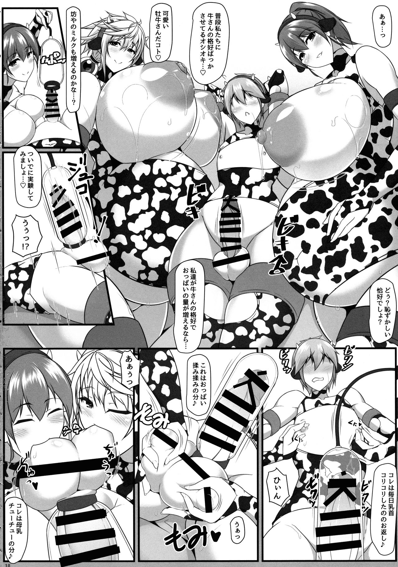(C96) [IRON FIN (tethubire)] Bote Colle 11 Madoromi Polynesian Sex (Kouhen) (Kantai Collection -KanColle-) page 18 full