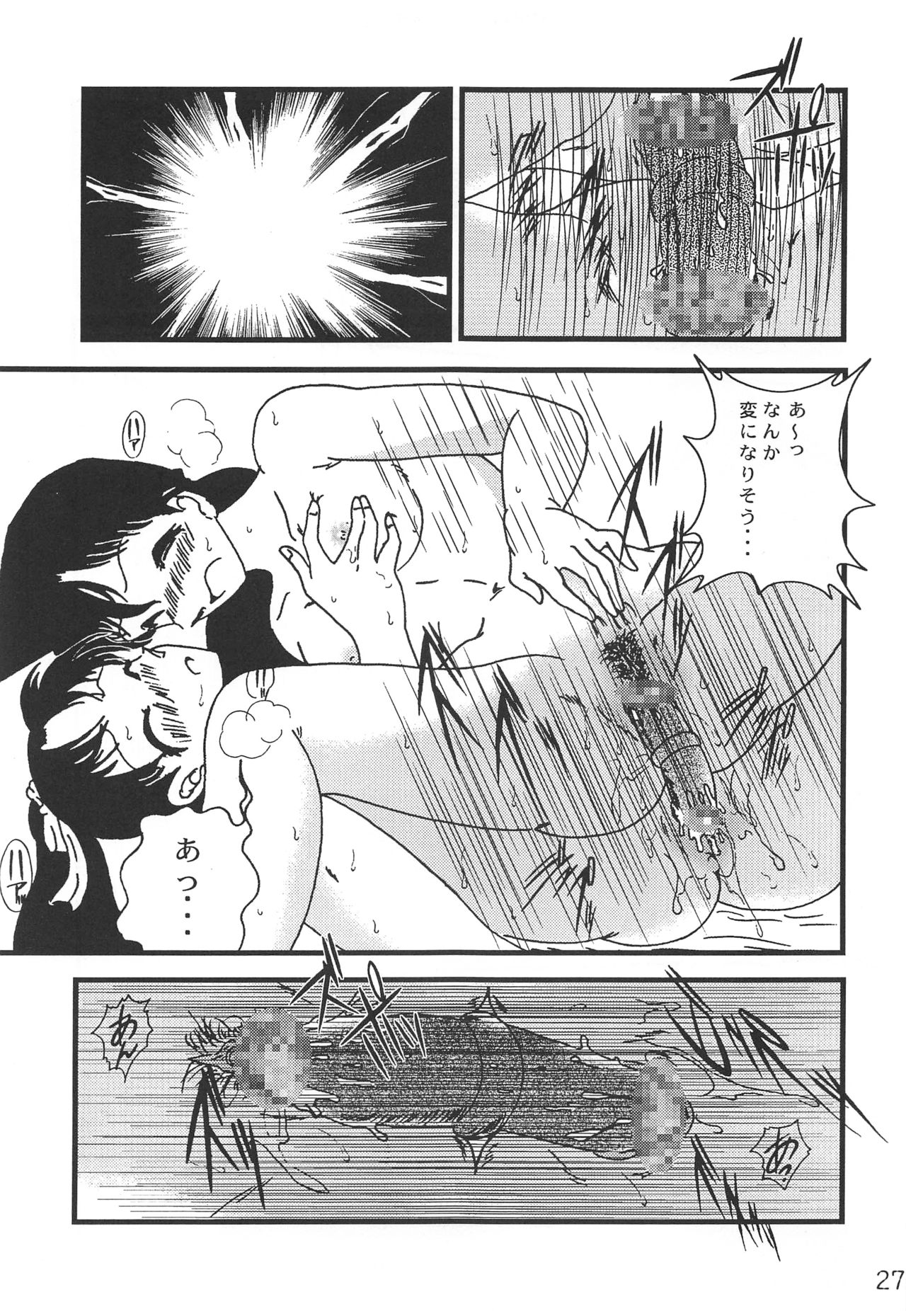 (C71) [Kaigetsudou (Jigoku Sensei Hirobe)] CHU-MIX (Detective Conan) page 26 full