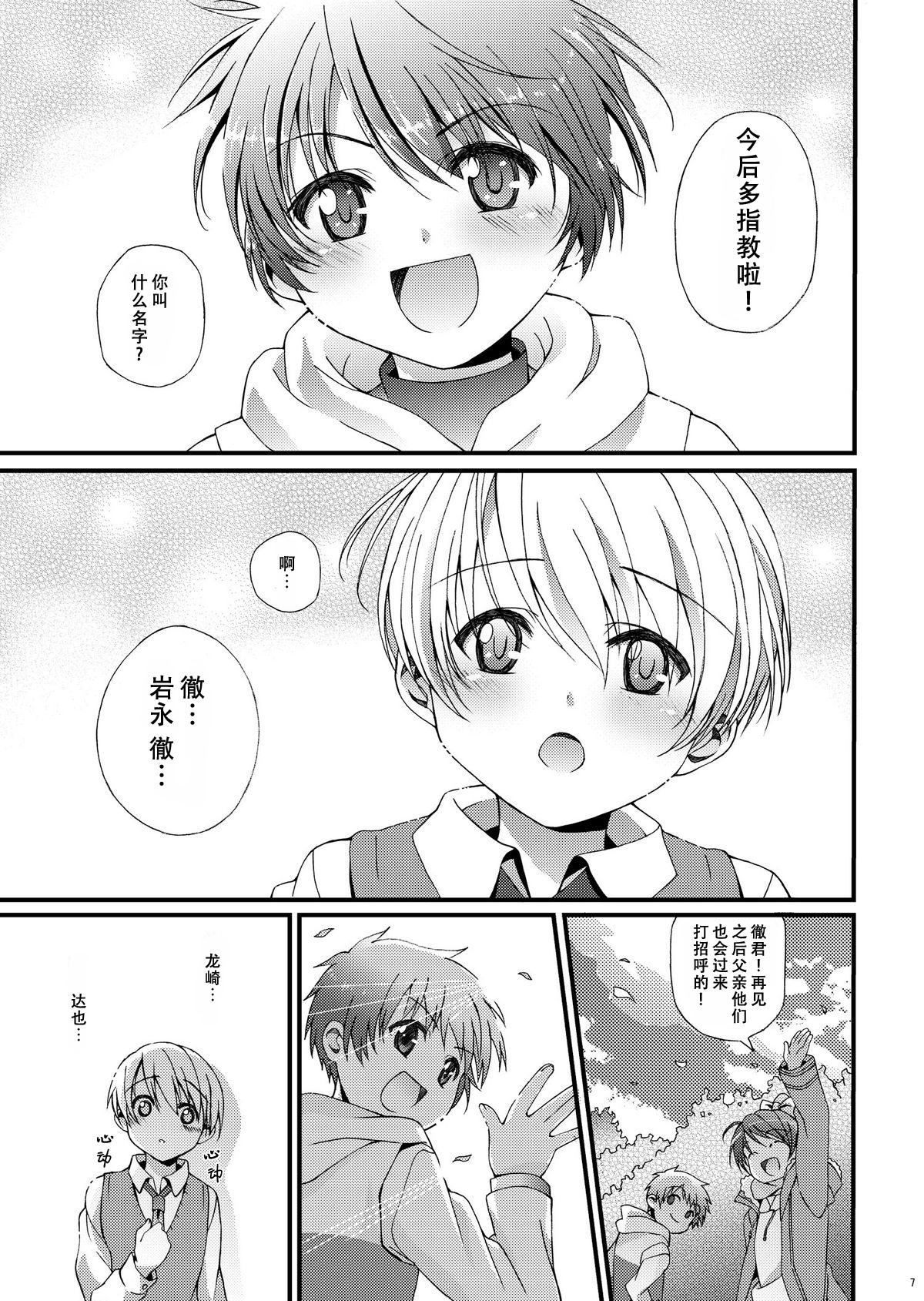 (C81) [InkStone (Amami Ryouko)] HOPE-ACT.02 [Chinese] [旷工汉化组] page 6 full