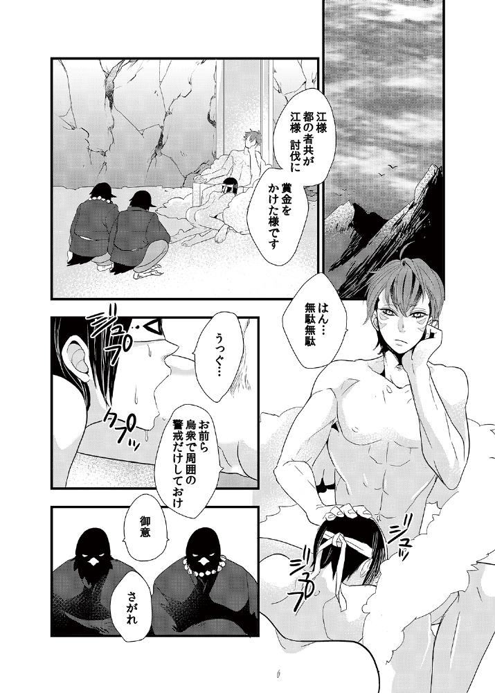 [Future Comics] Kindan ♂ BL Otogibanashi ~ Issunboushi ~ [Digital] page 13 full
