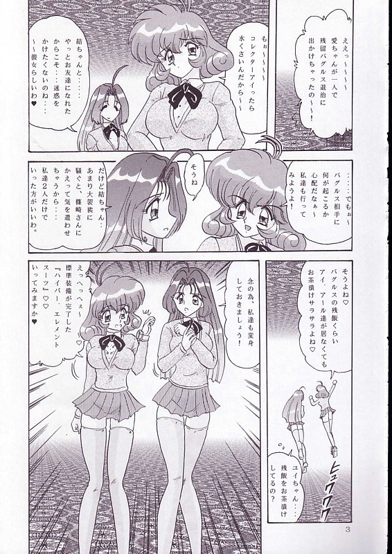 (Mimiket 4) [Kantou Usagi Gumi (Kamitou Masaki)] The Corrector Hyper (Corrector Yui) page 4 full