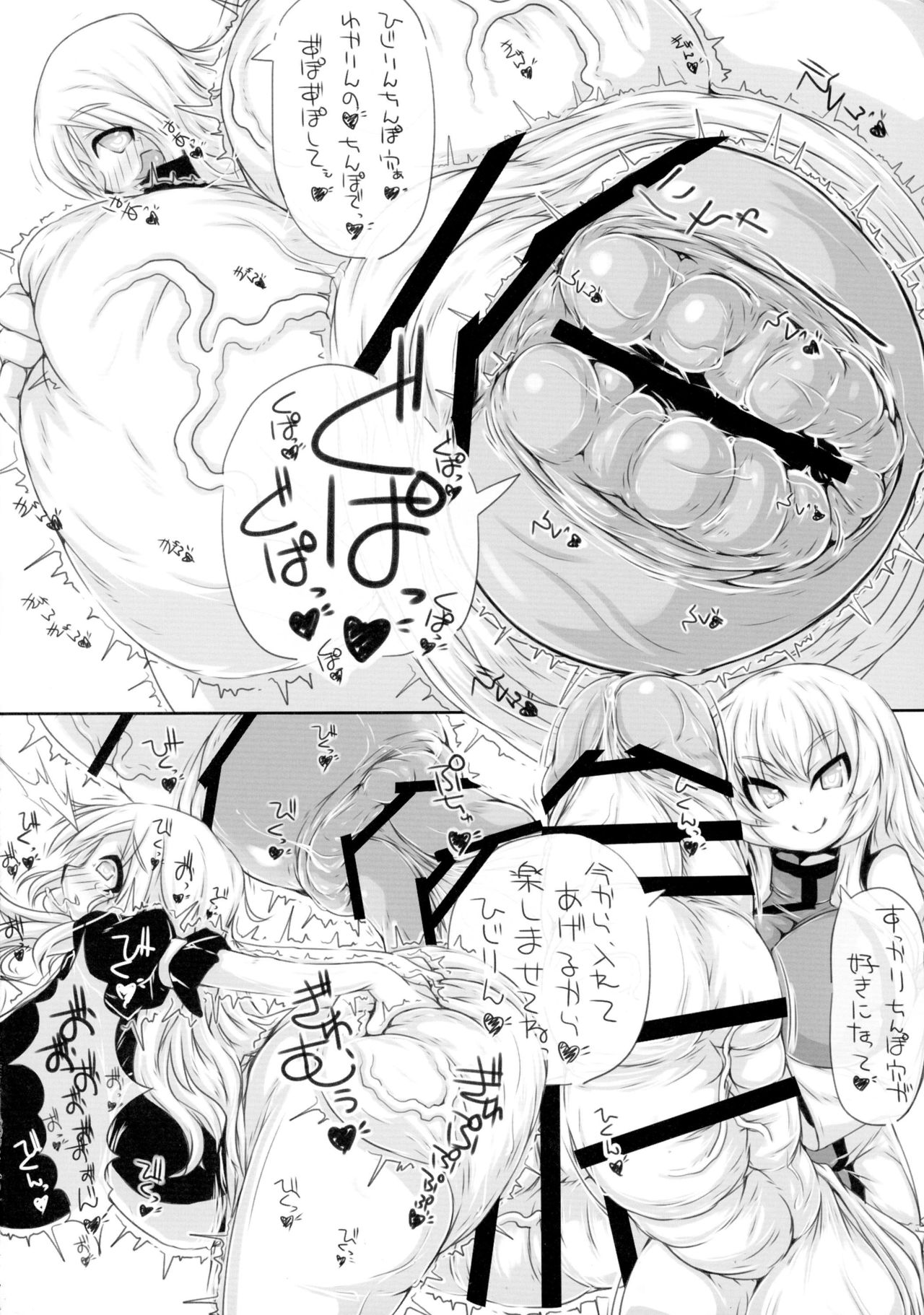 (Futaket 12) [148bpm (Kanon)] Yakumo-ke no Omocha (Touhou Project) page 18 full