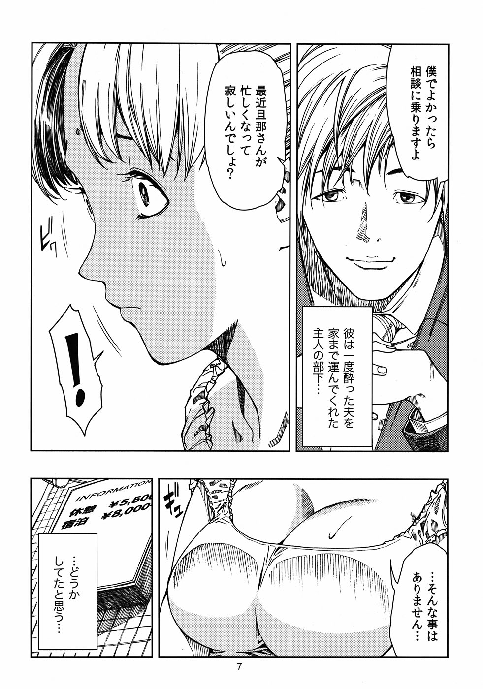 (C81) [JACK-POT (Jyura)] Tsukino Usagi (30) ~ Uwaki Hen ~ (Sailor Moon) page 6 full