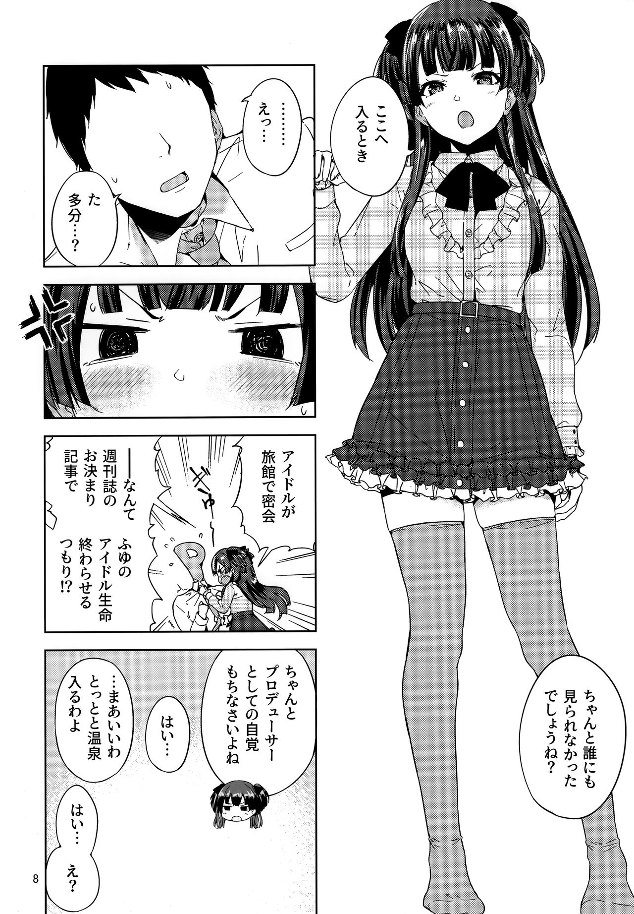 (C97) [manymanyrain (Amagasa Ikuta)] Fuyuzora. (THE iDOLM@STER: Shiny Colors) page 9 full