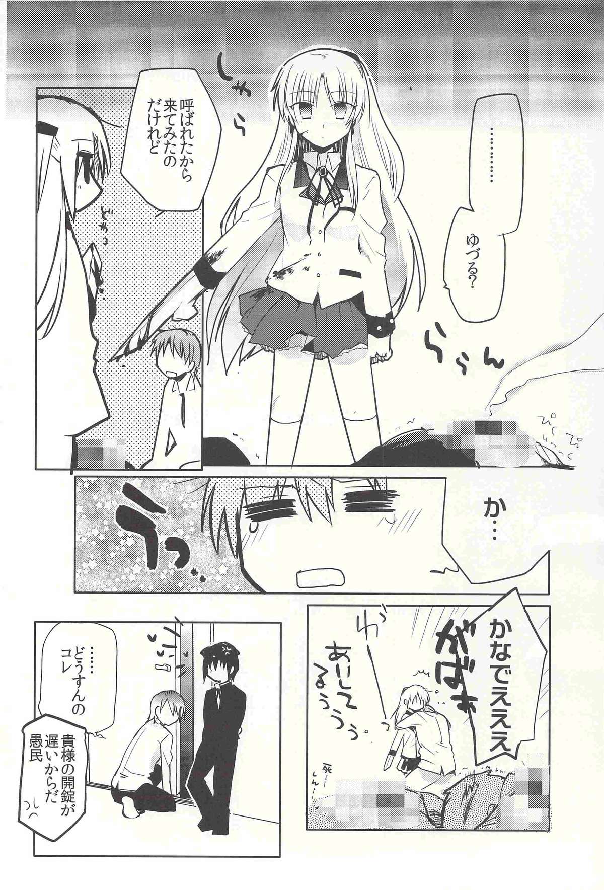 (SPARK6) [downbeat (Kirimoto Yuuji)] M-010 (Angel Beats!) page 21 full