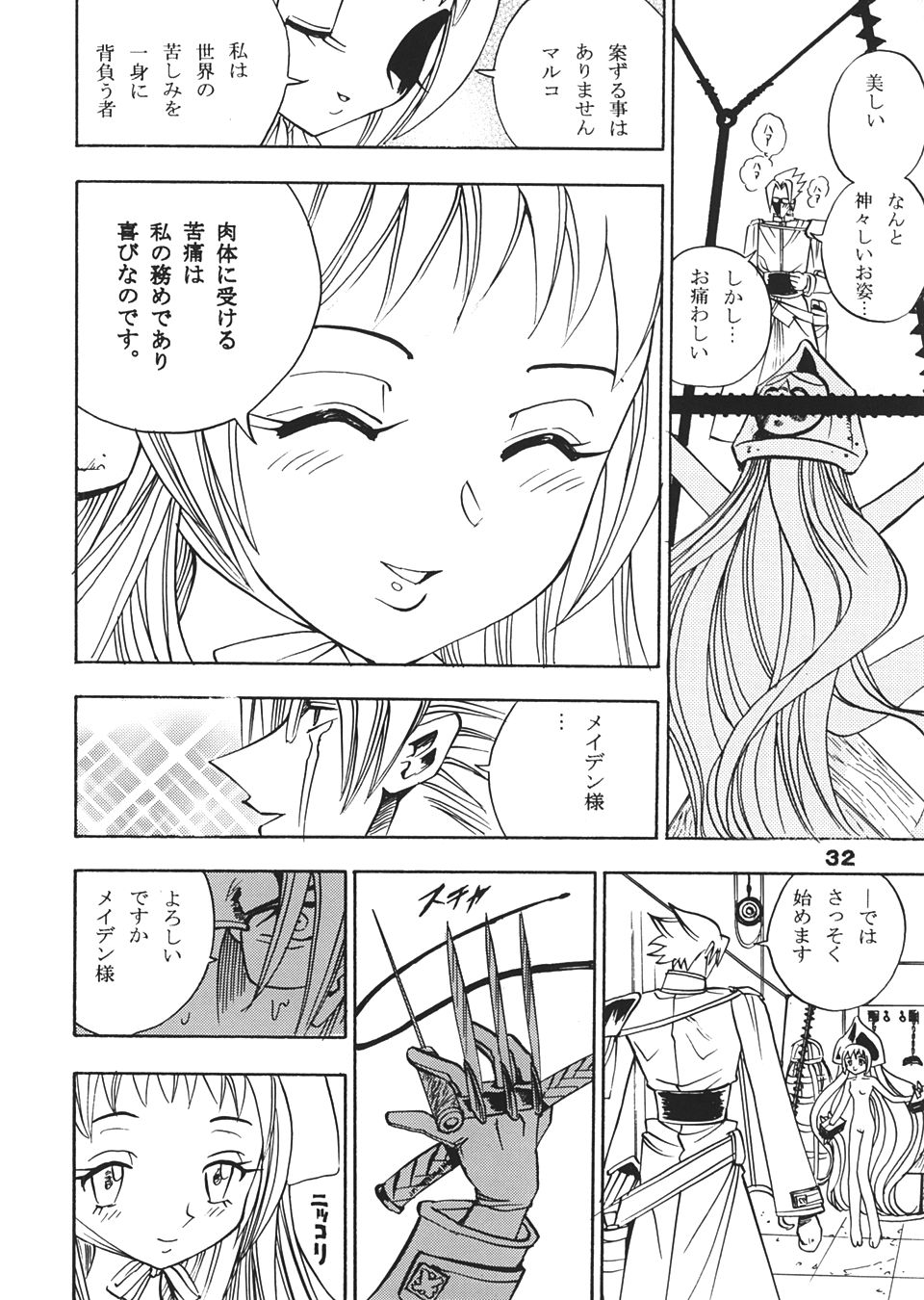 (C62) [Dynamite Hone (Machi Gaita)y] Jump Dynamite 12 page 30 full
