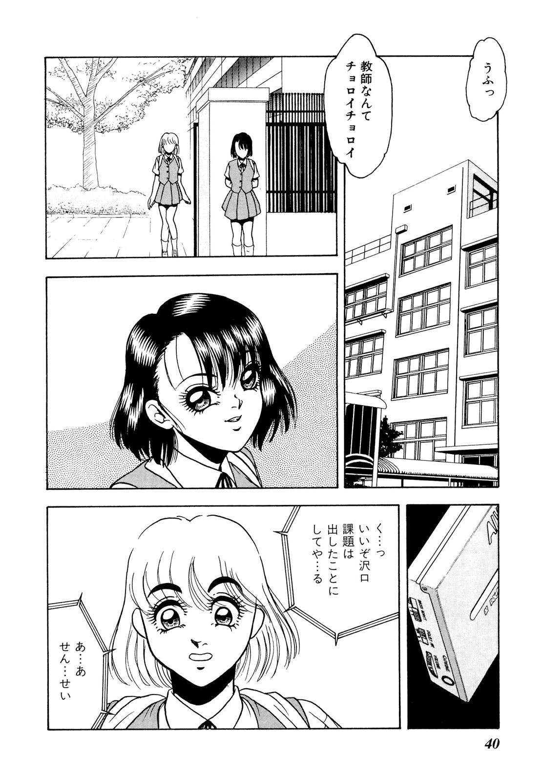 [Yoshino Shiho] Kindan no Nocturne page 48 full