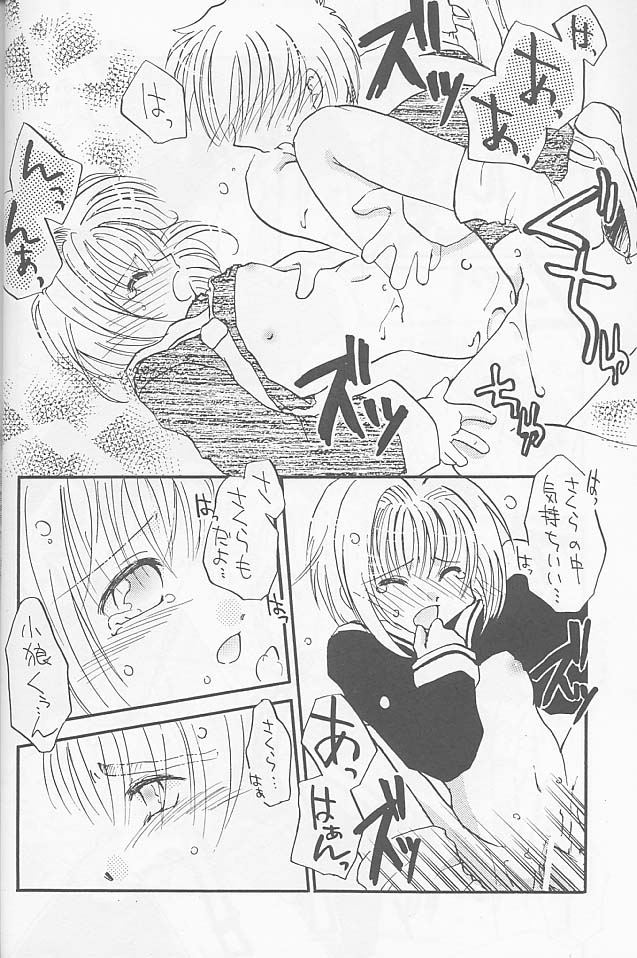 [Happy Toy (Araki Ryuji)] Raspberry Time (Card Captor Sakura) page 38 full