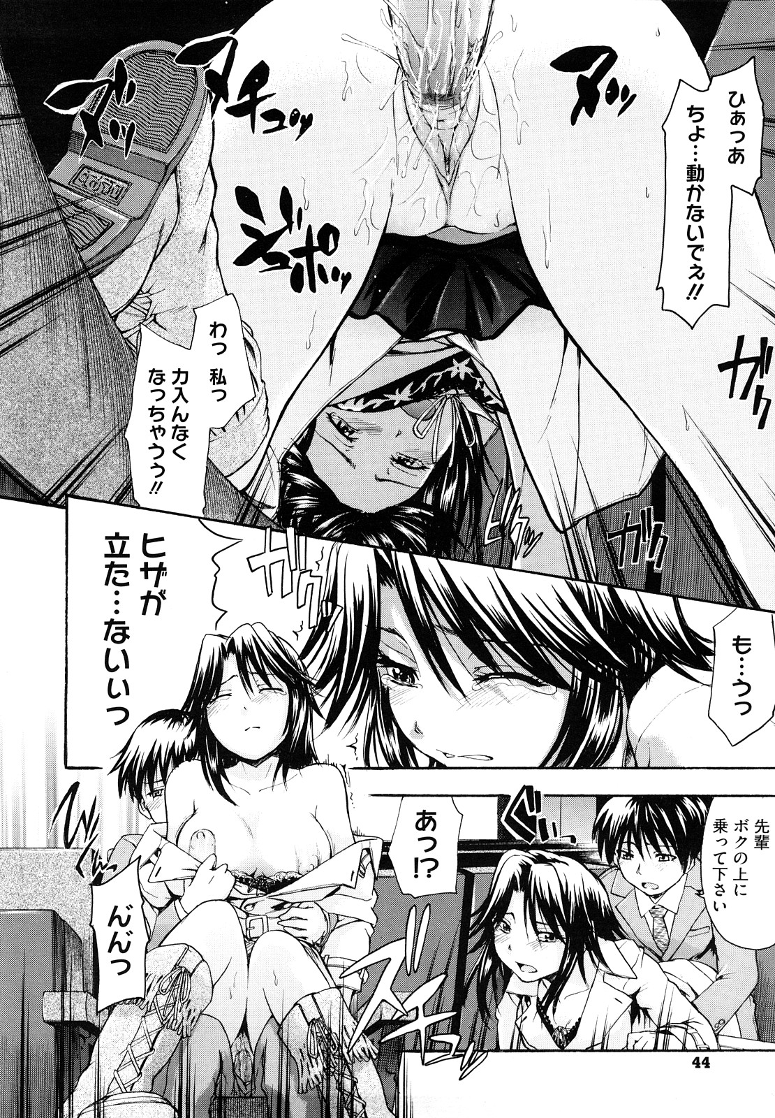 [Tsuruta Bungaku] Suki ni Shite Iiyo? page 46 full