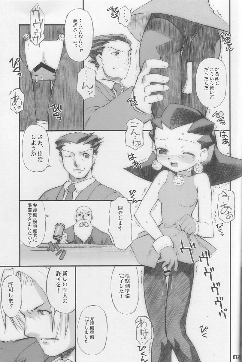 [BLACK LIST (Hiura R)] Tron sama Detune ka Keikakusho. (Rockman Dash, Gyakuten Saiban) page 20 full
