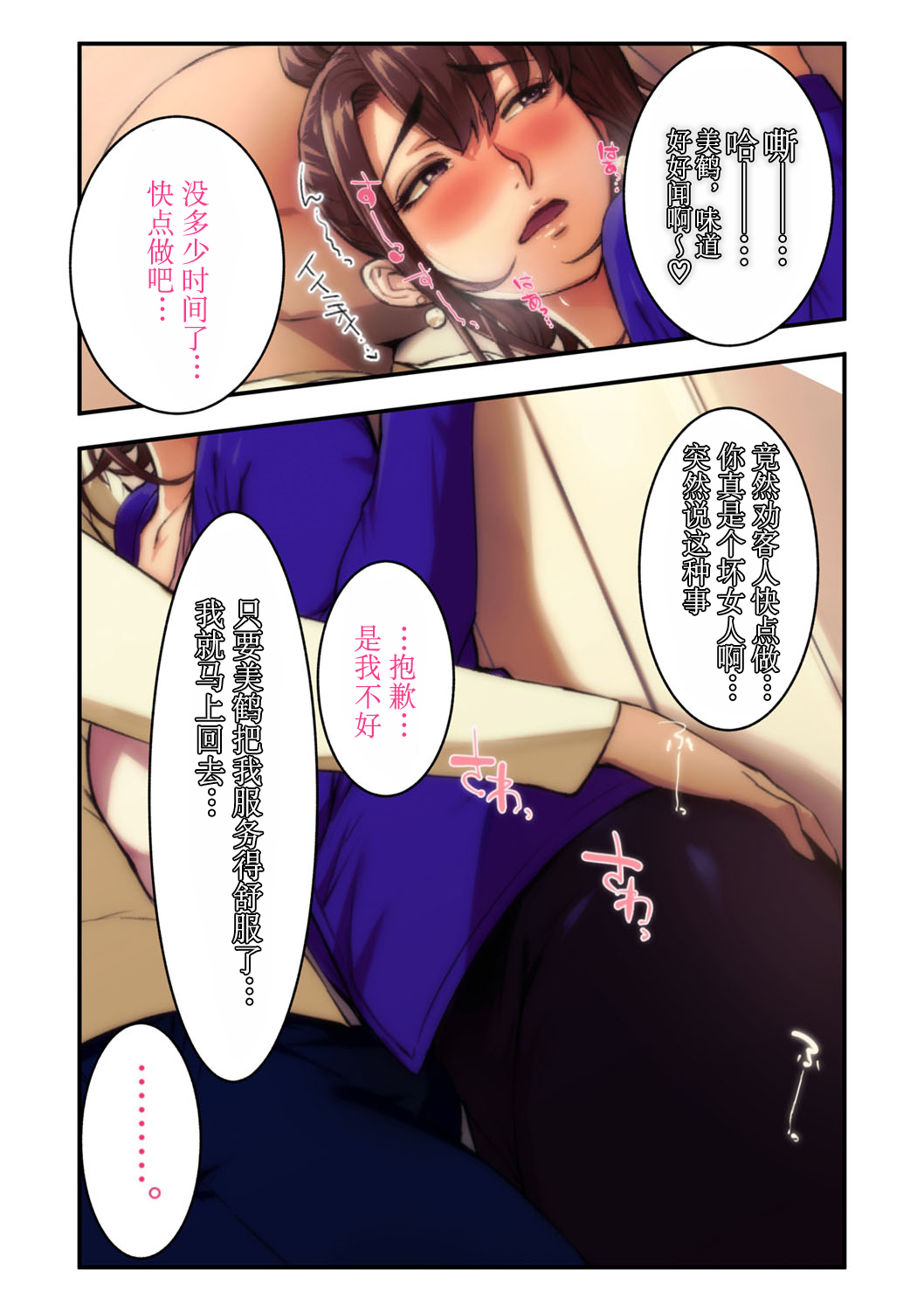 [Oltlo] Ano Danchi no Tsuma-tachi wa [Chinese] [不可视汉化] page 10 full