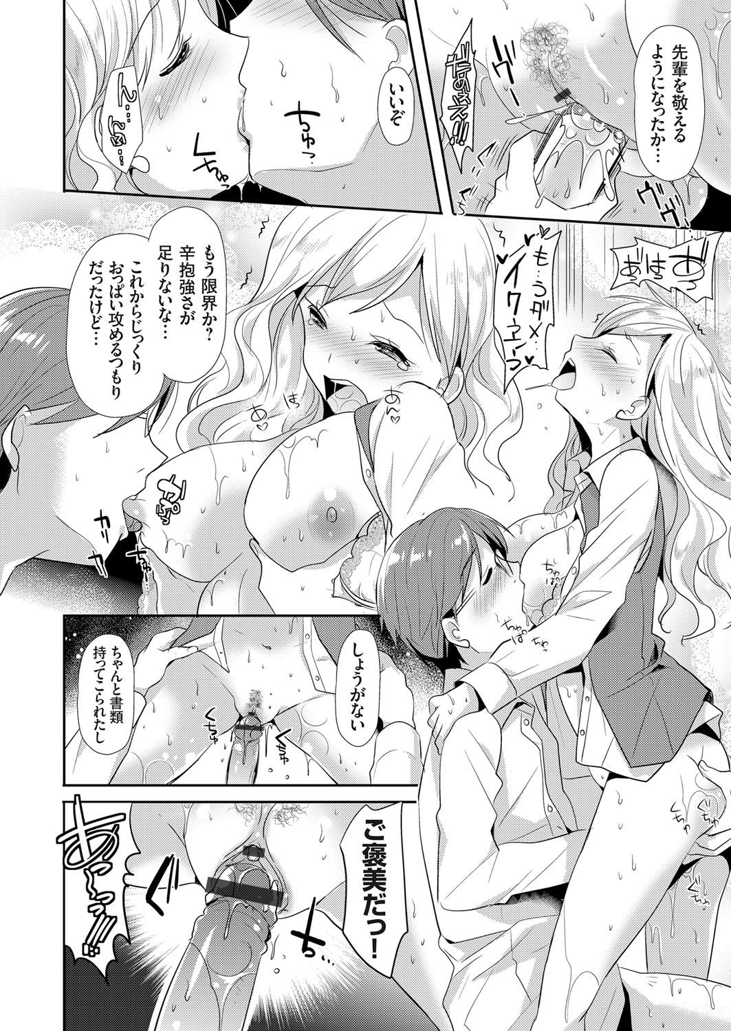 COMIC Grape Vol. 38 [Digital] page 55 full