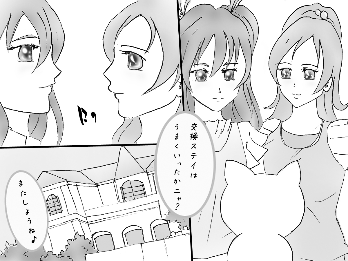 [Omameyasan] Koukan Stay (Suite Precure) page 37 full