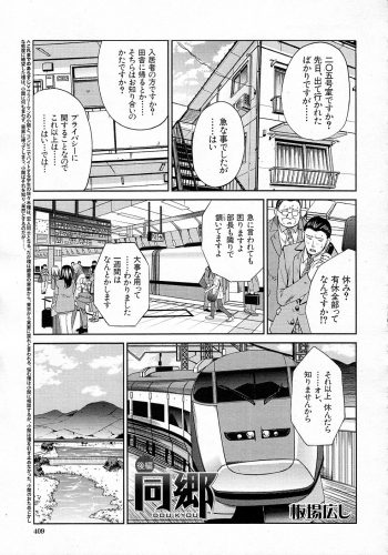 [Itaba Hiroshi] Doukyou (Complete) - page 49