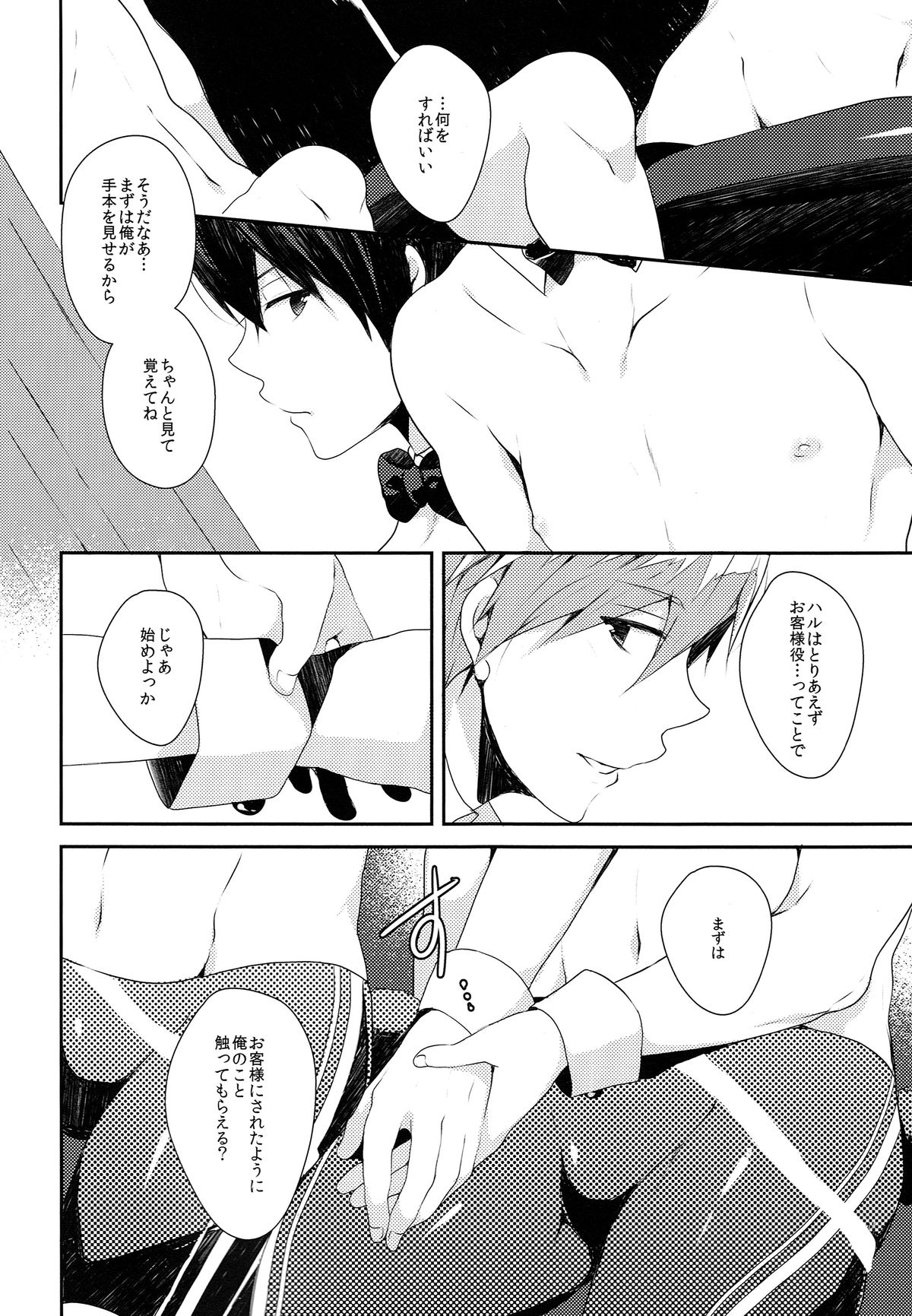 (Renai Shachuation 4) [96。(Kurokuma)] Bunny Boy Manual (Free!) page 4 full