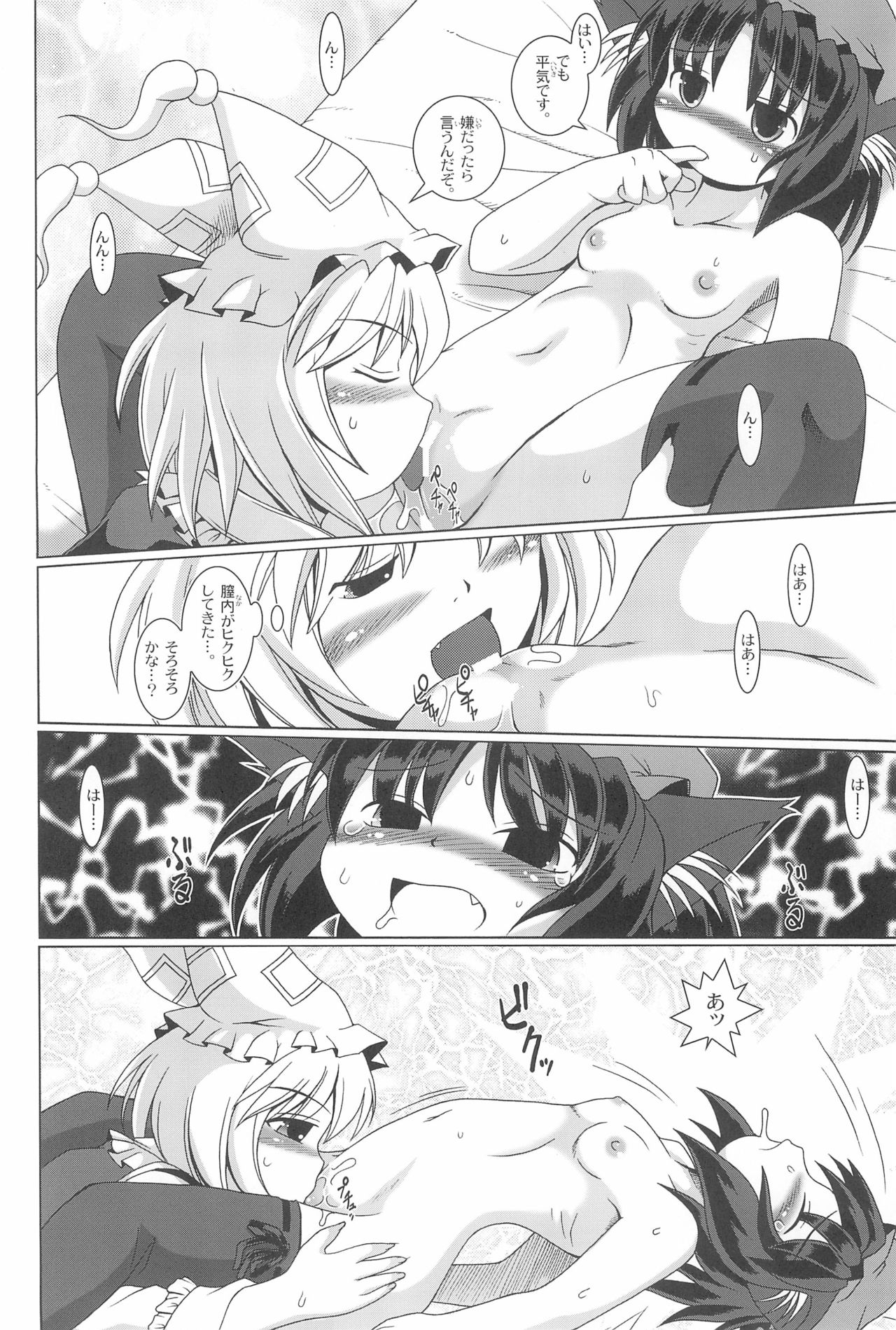 [AMAZAWA KINGDOM (Asazume Yuusuke)] Touhou Yuugoku Emaki (Touhou Project) page 28 full